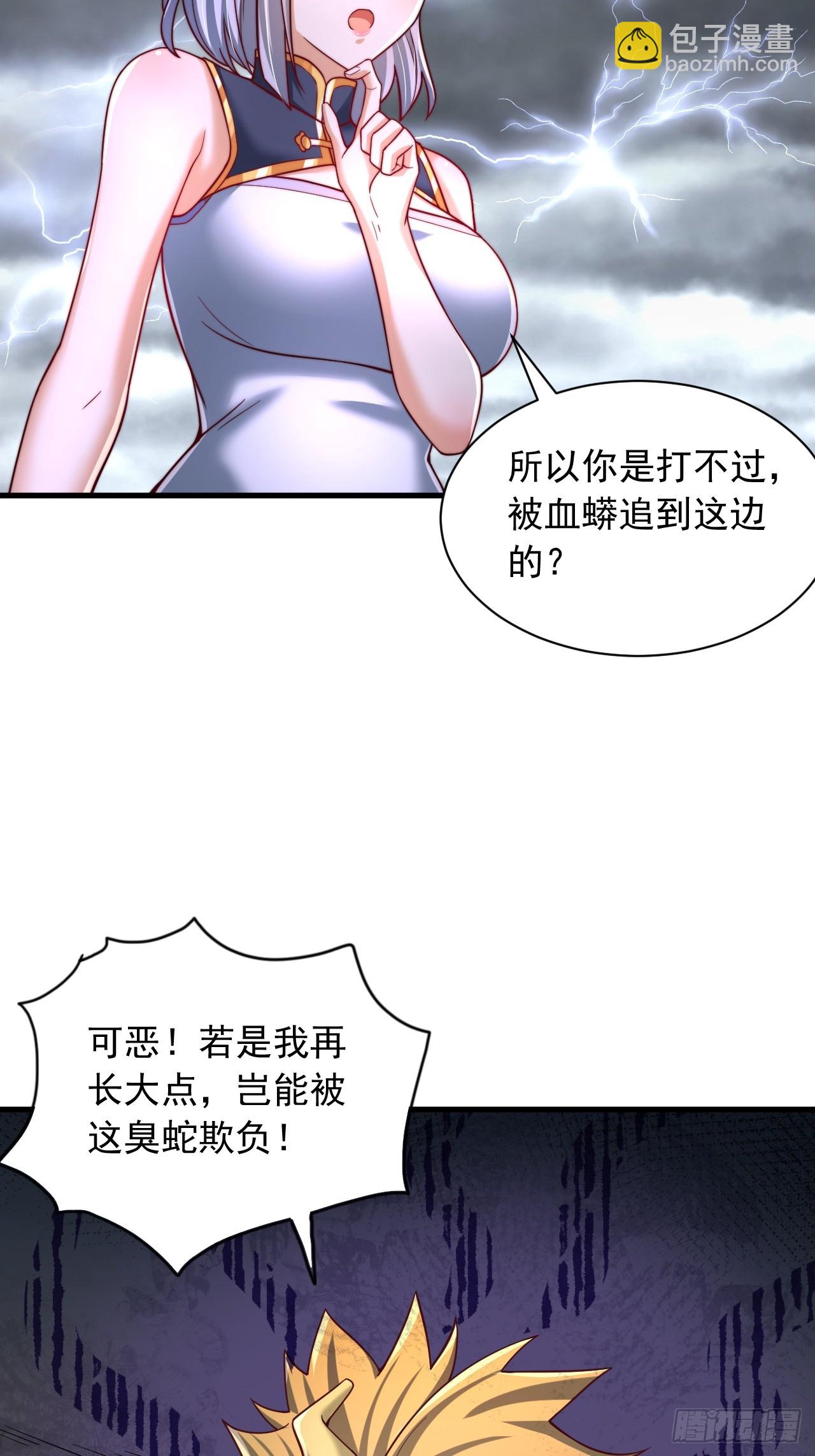 第61话 灵兽好感度-第62话