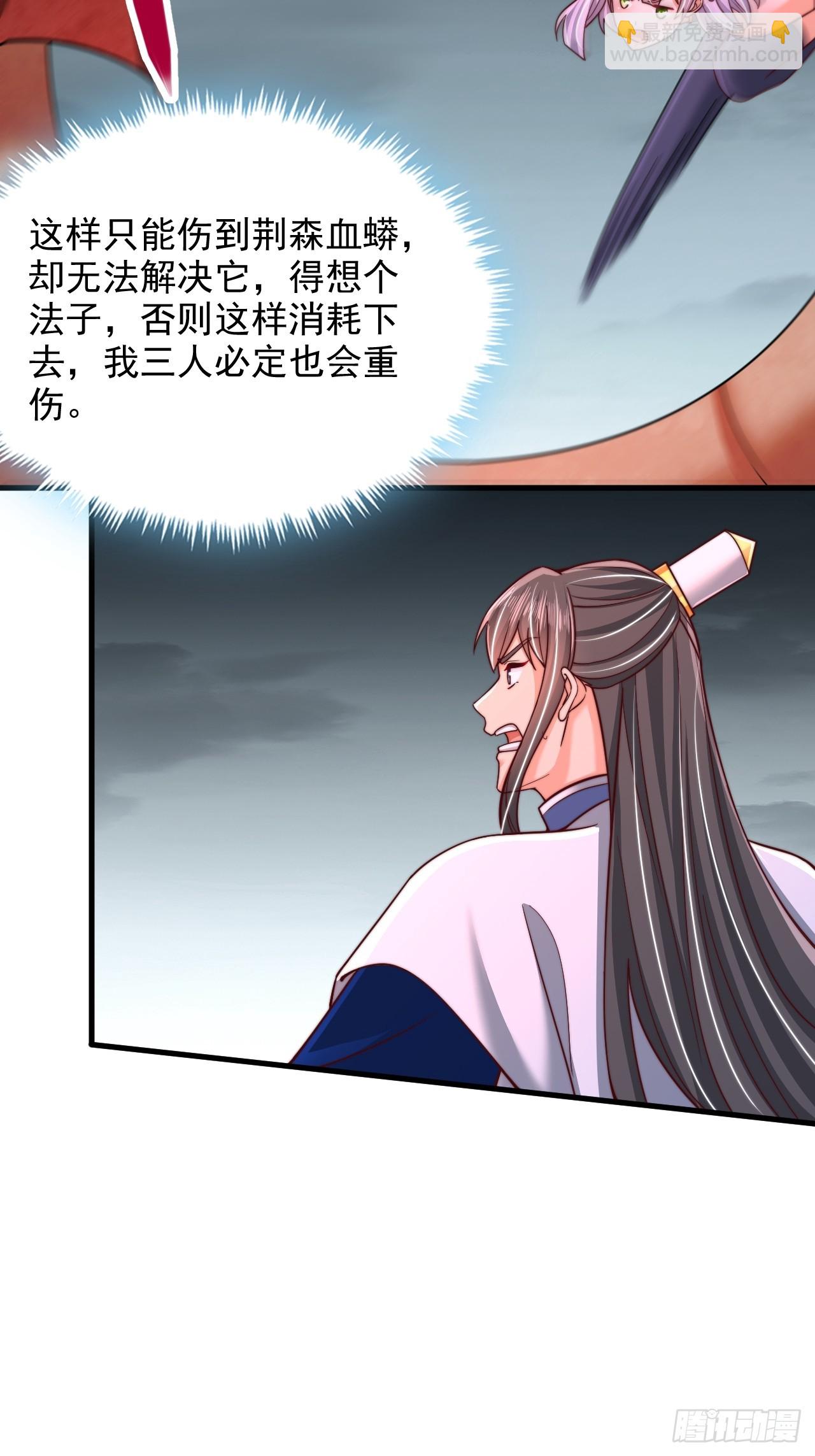 第61话 灵兽好感度-第62话