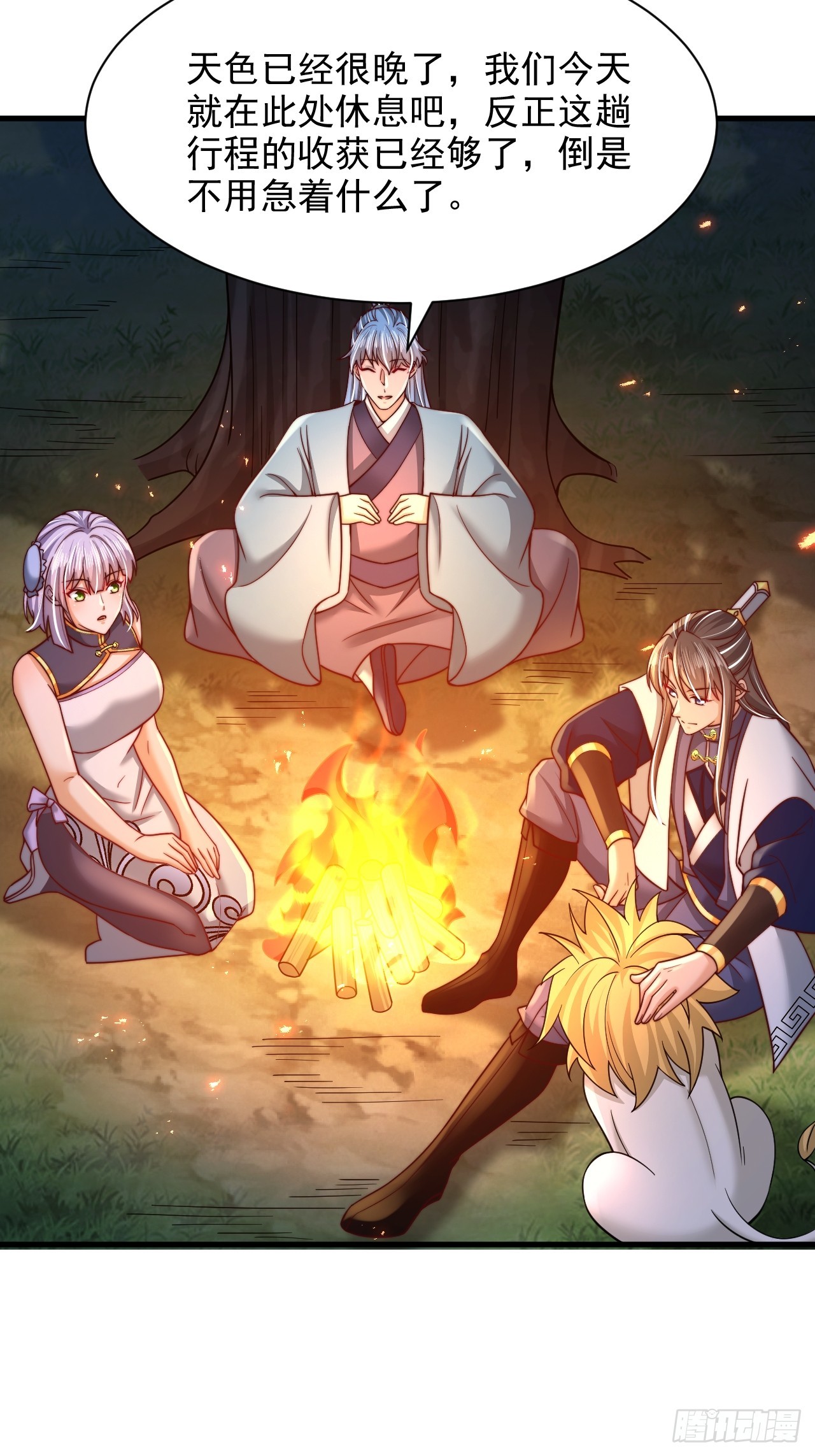 第63话 一日气运卷-第64话