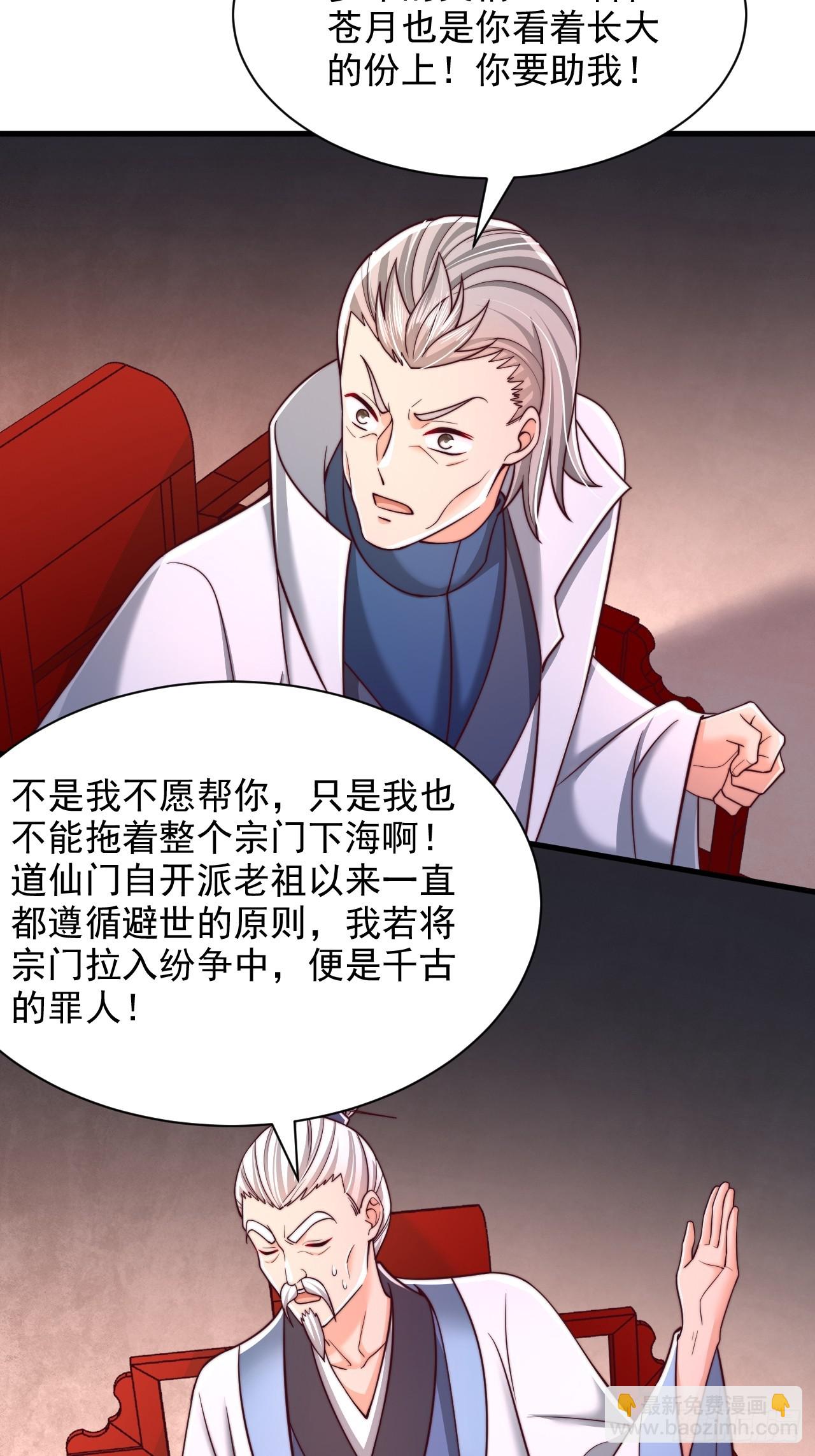 第63话 一日气运卷-第64话