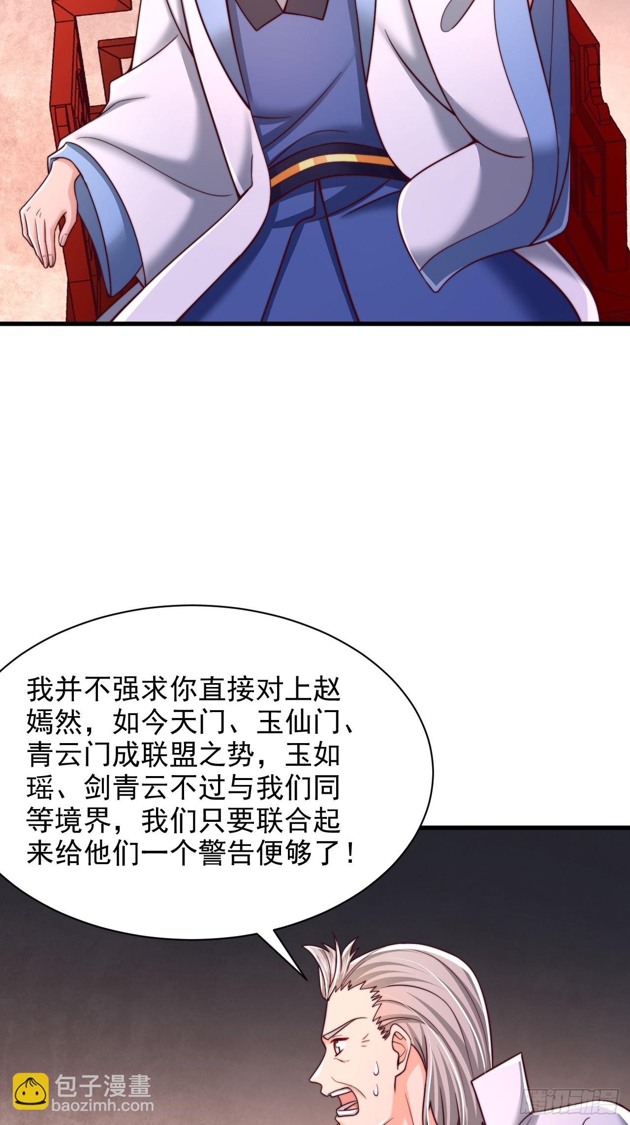 第63话 一日气运卷-第64话