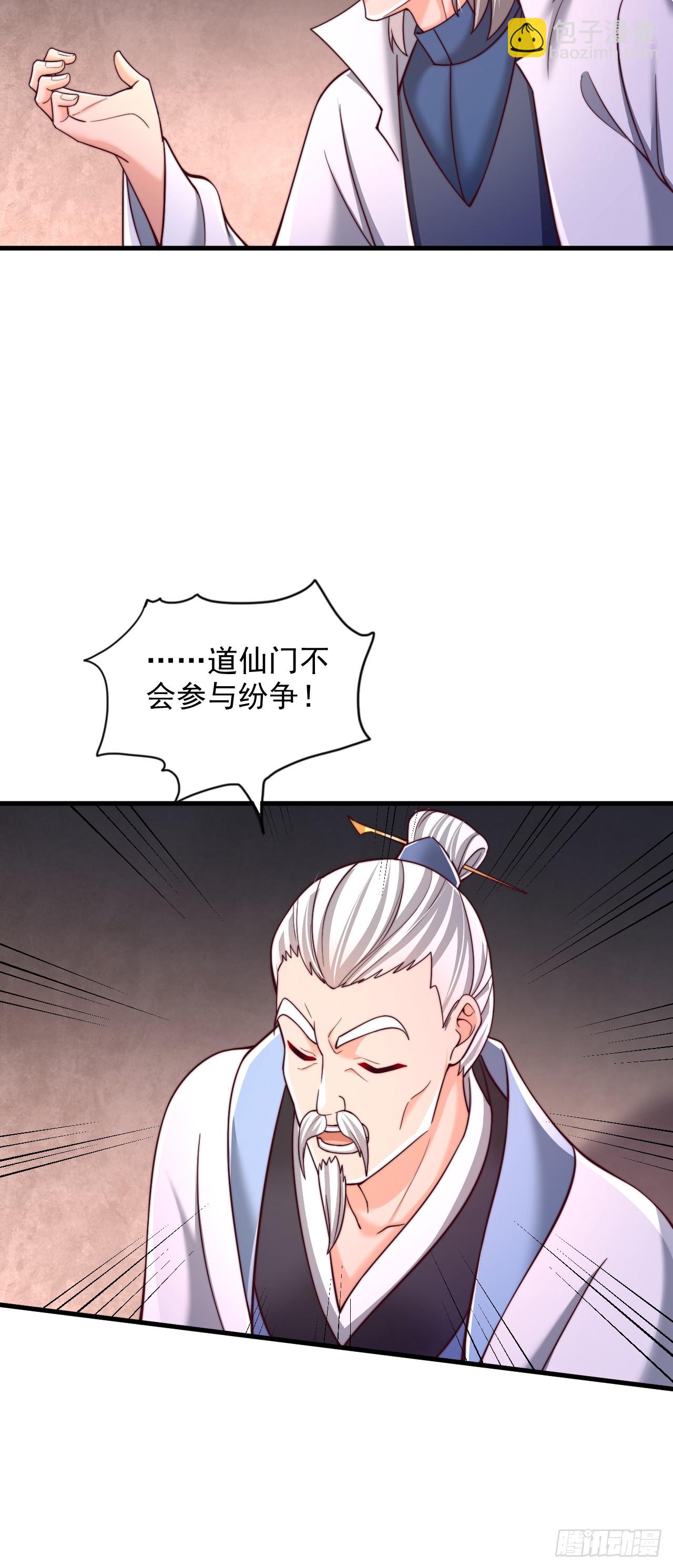 第63话 一日气运卷-第64话