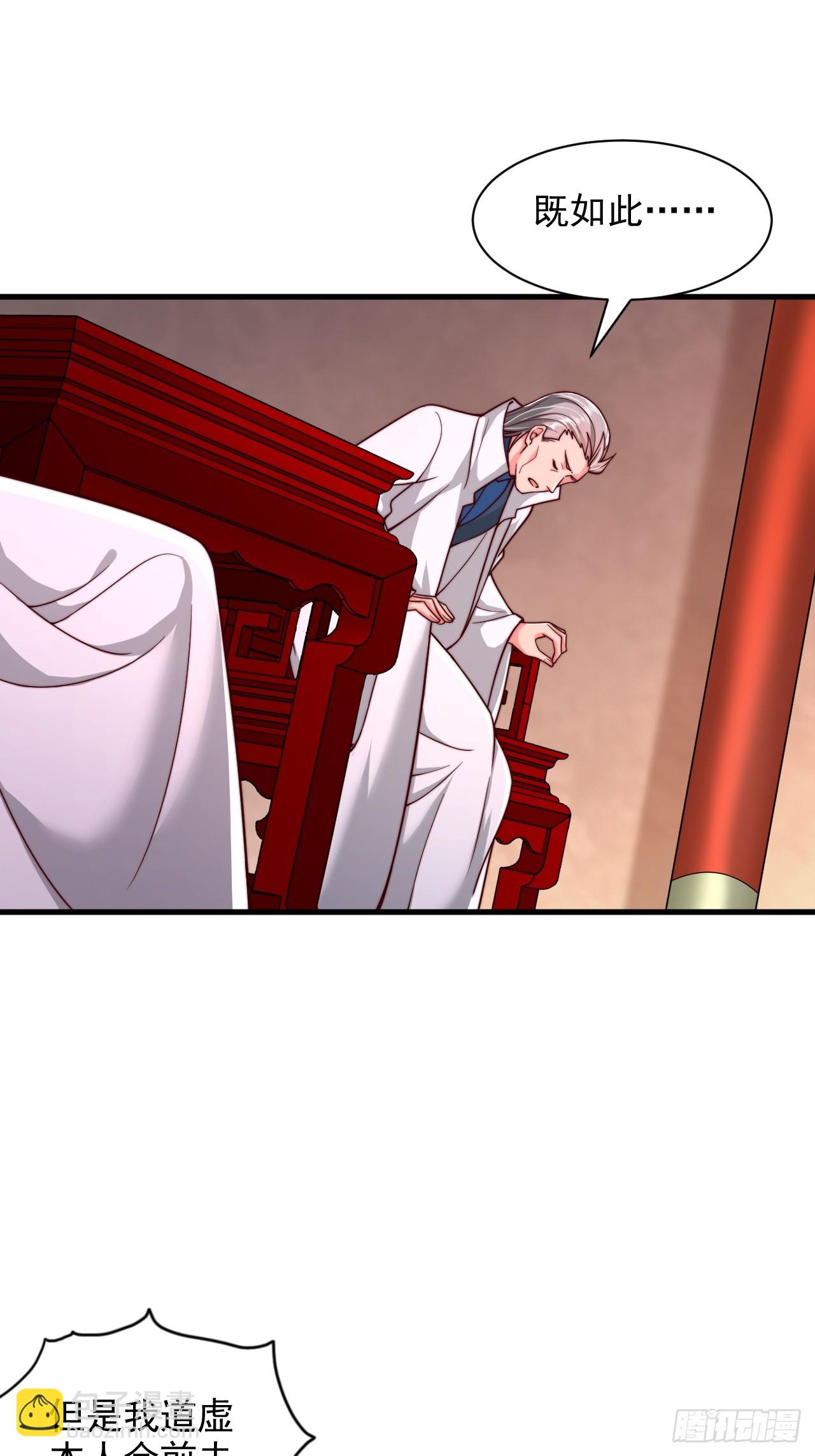 第63话 一日气运卷-第64话