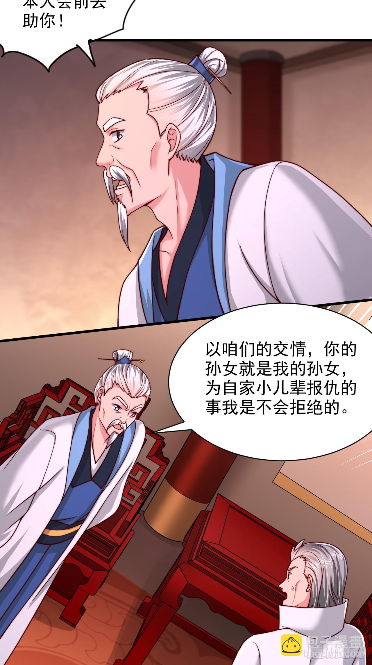 第63话 一日气运卷-第64话