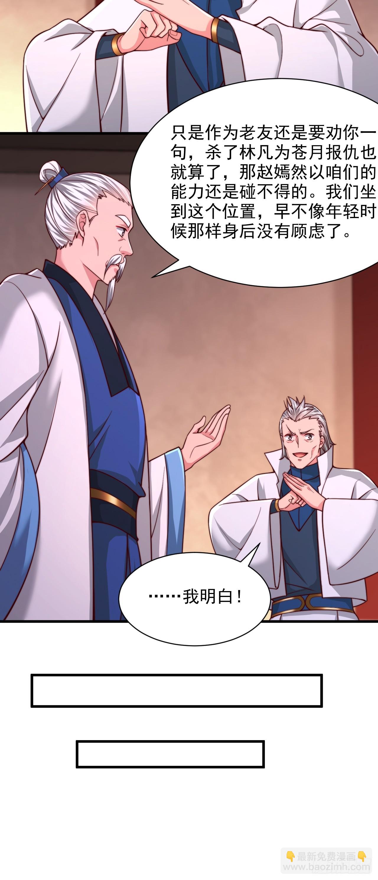 第63话 一日气运卷-第64话