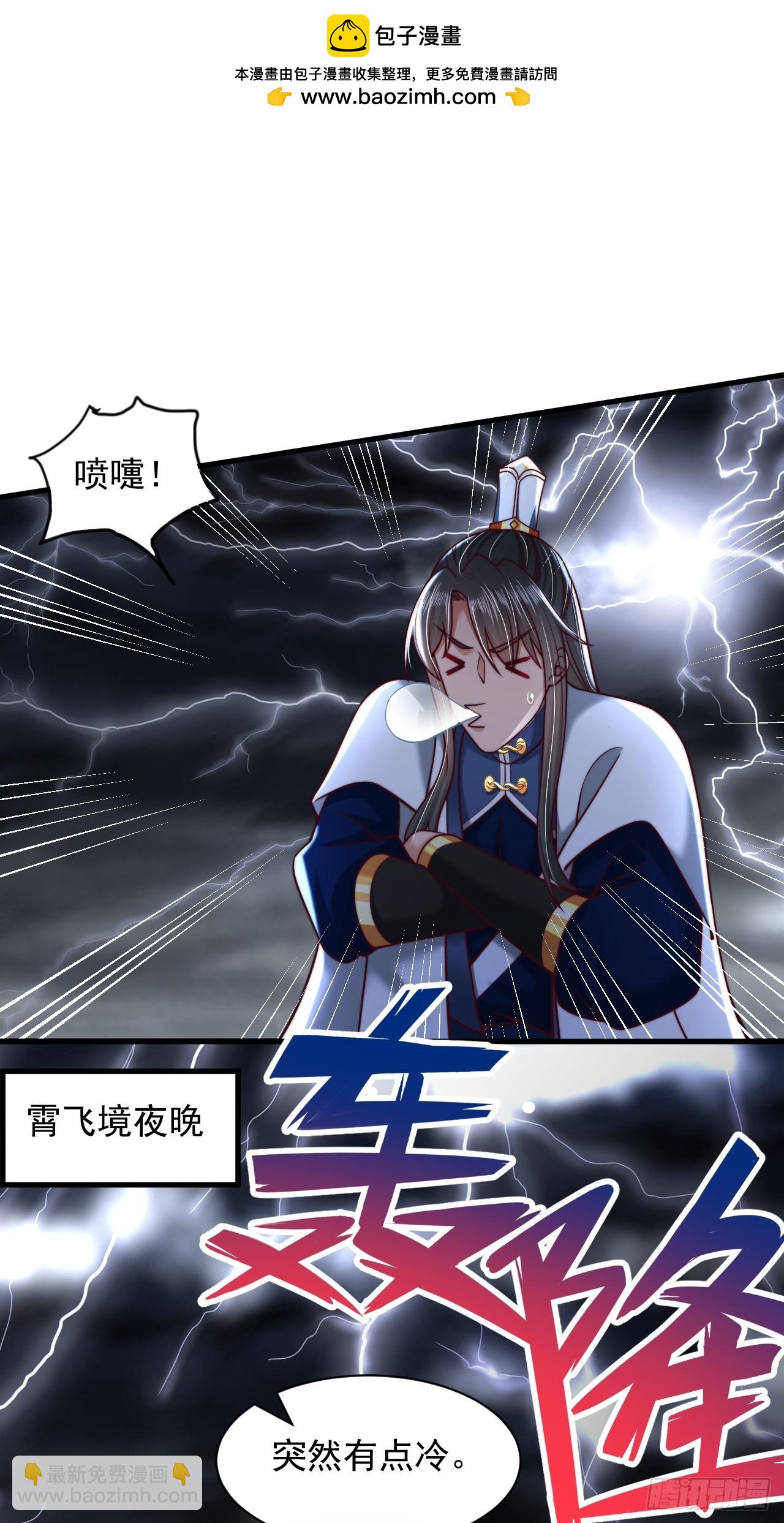 第63话 一日气运卷-第64话