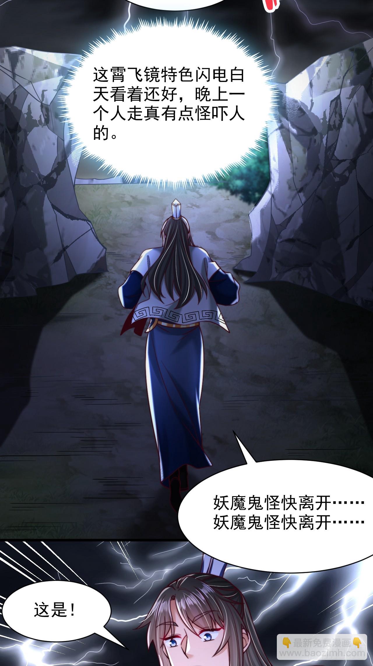 第63话 一日气运卷-第64话