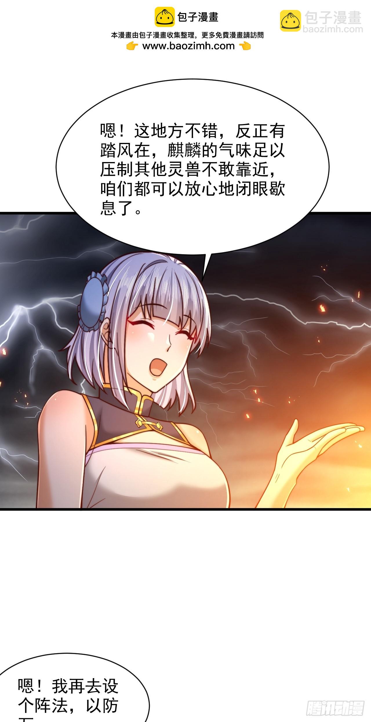 第63话 一日气运卷-第64话