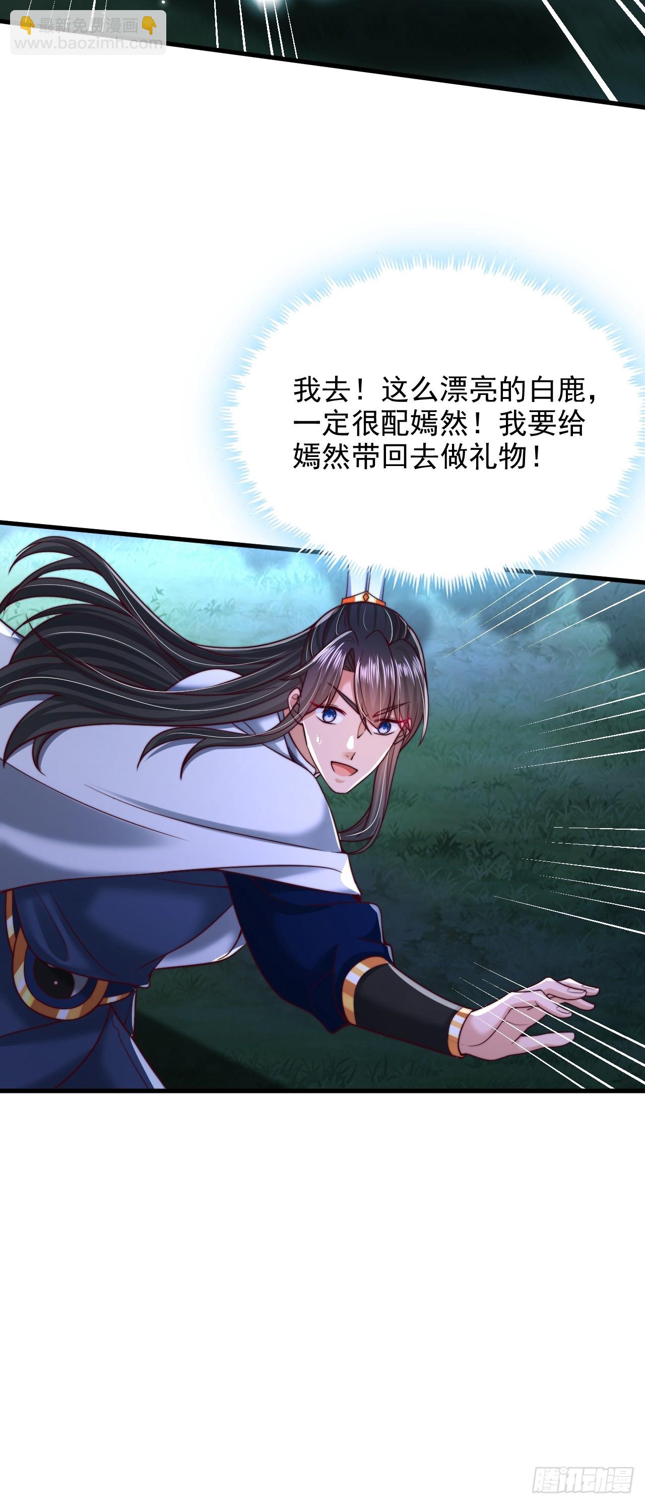 第63话 一日气运卷-第64话