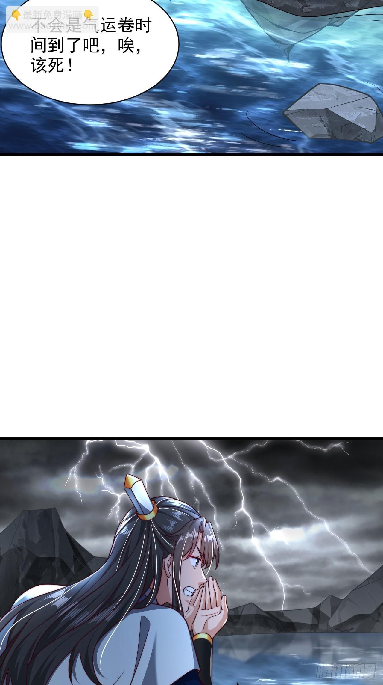 第63话 一日气运卷-第64话