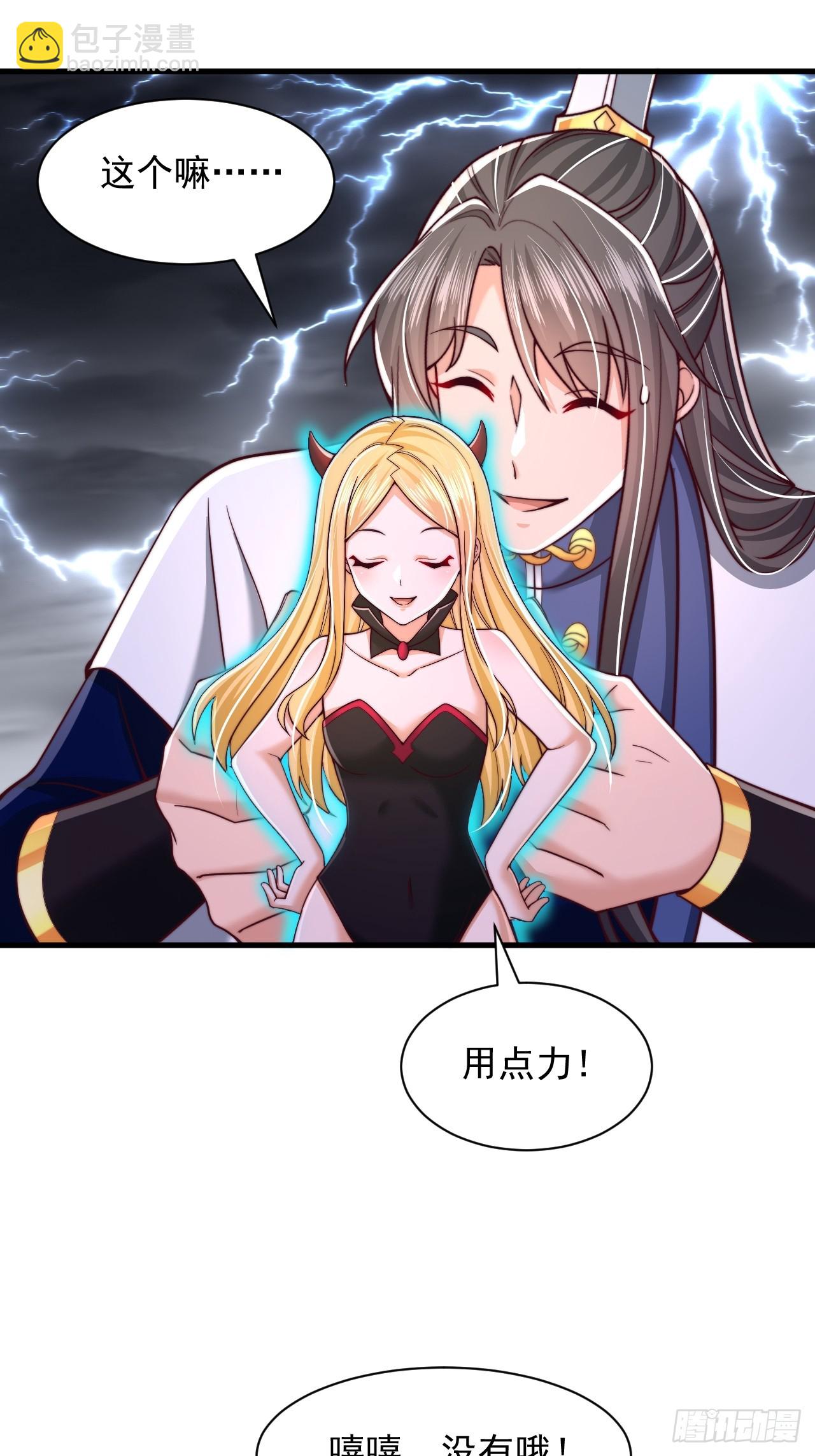 第63话 一日气运卷-第64话