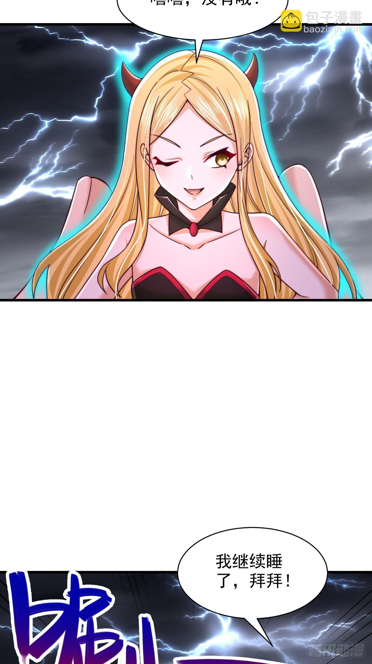 第63话 一日气运卷-第64话