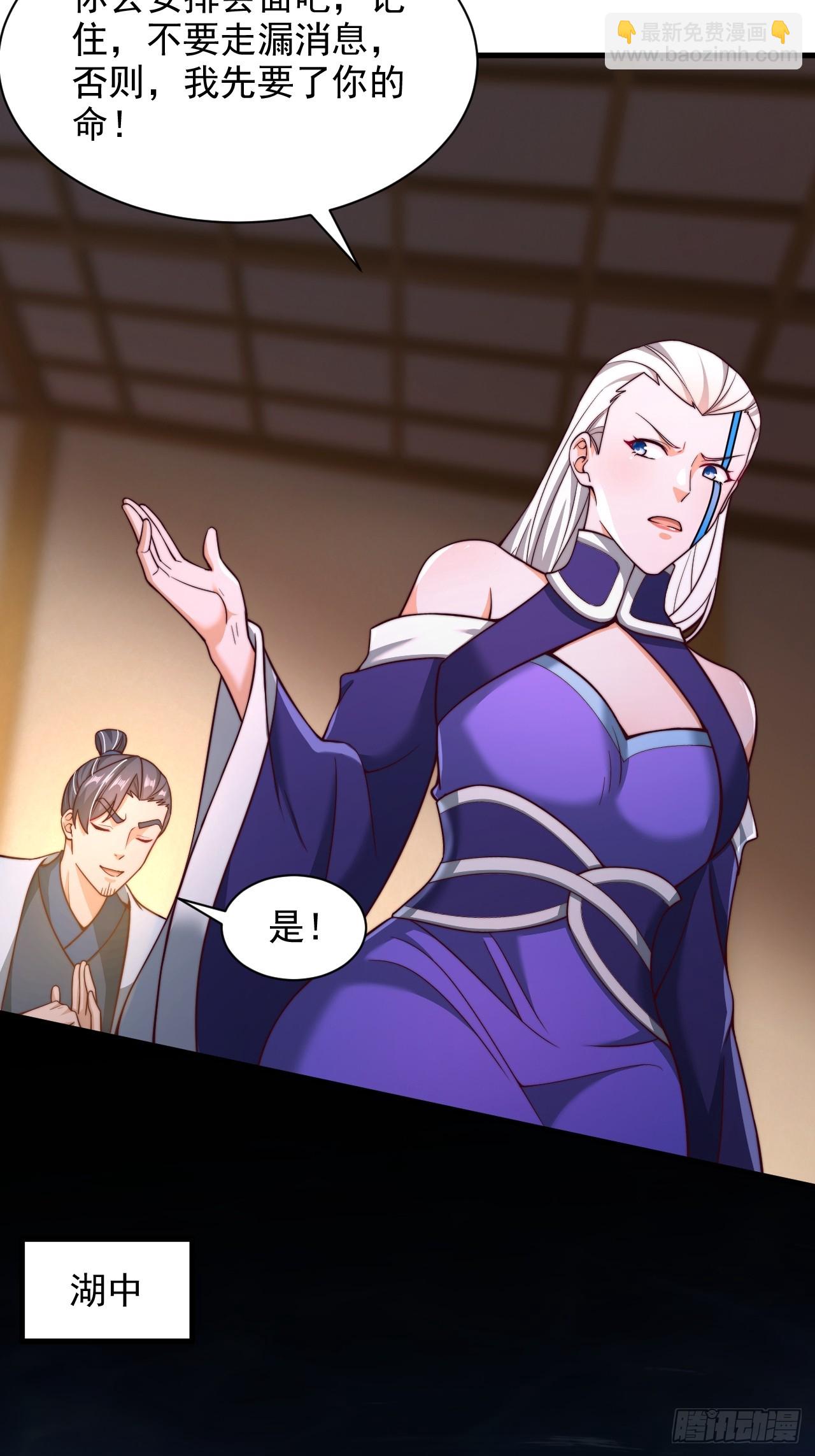 第63话 一日气运卷-第64话