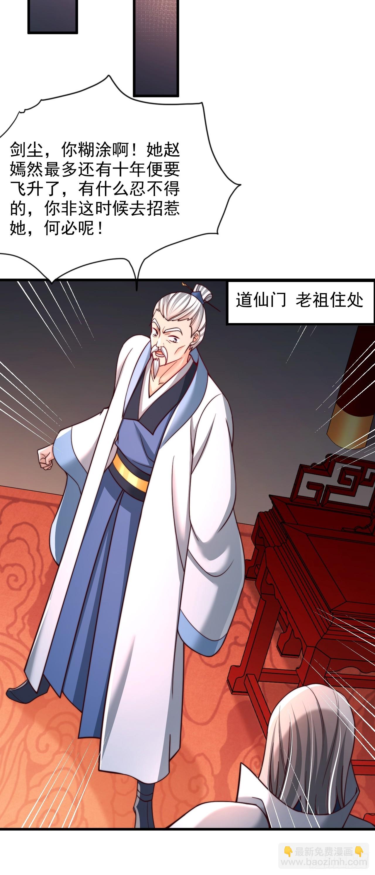 第63话 一日气运卷-第64话