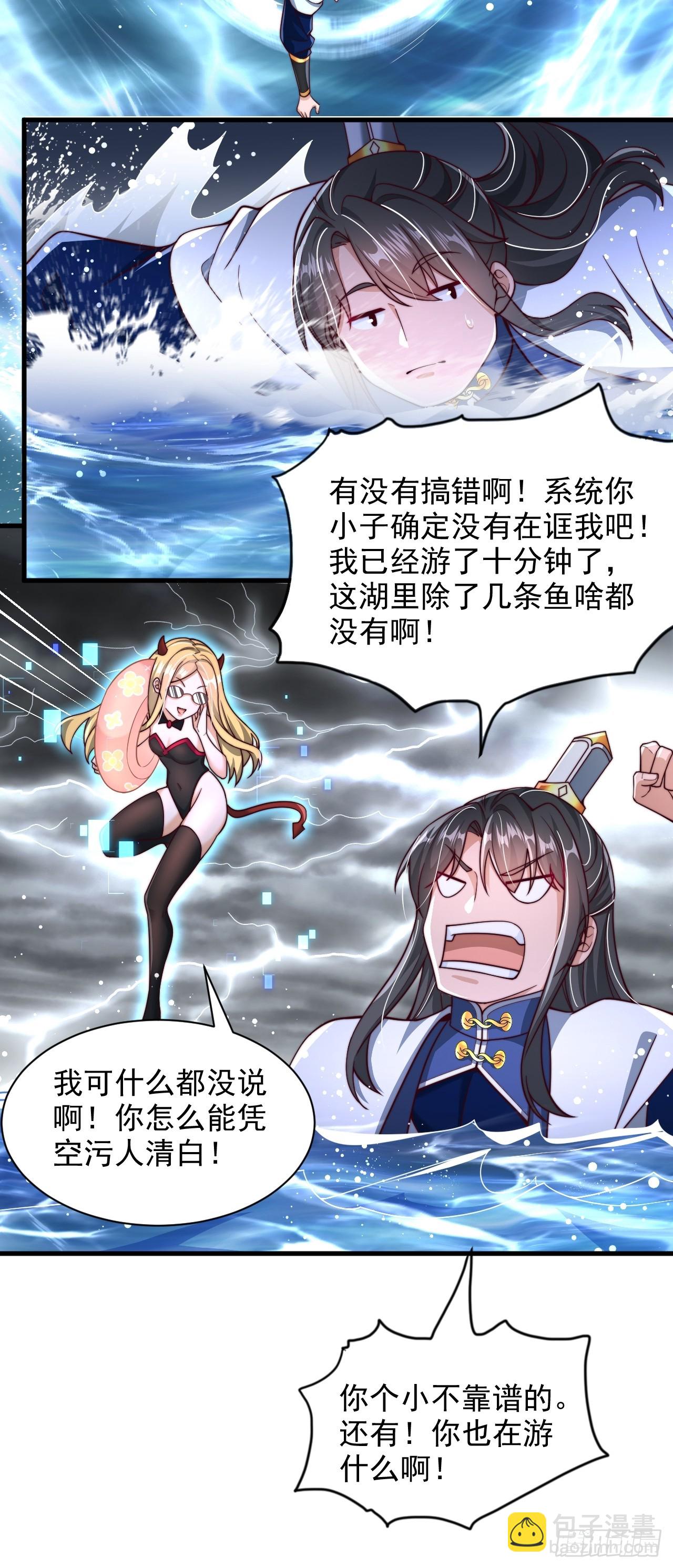 第63话 一日气运卷-第64话