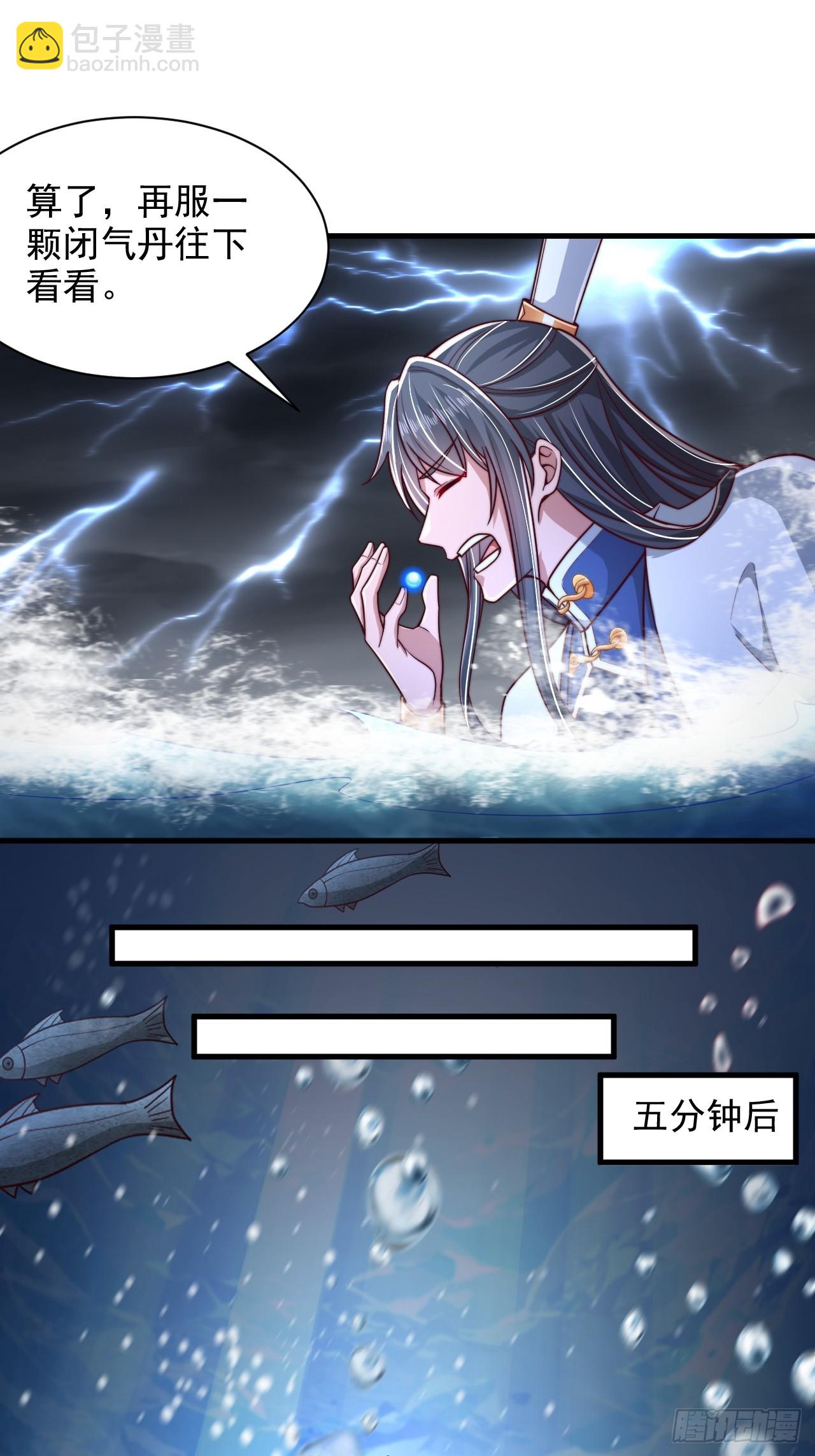 第63话 一日气运卷-第64话