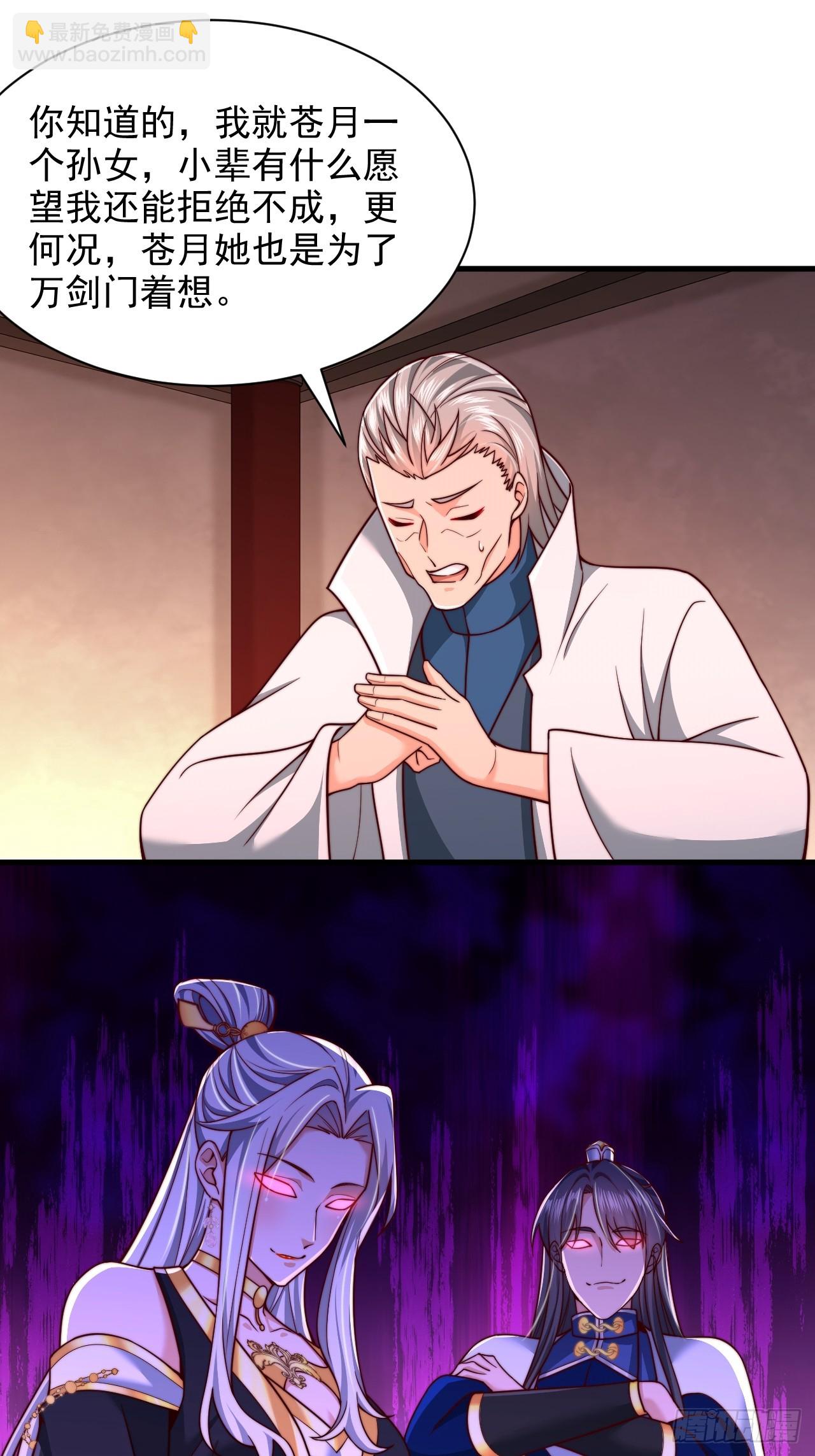 第63话 一日气运卷-第64话