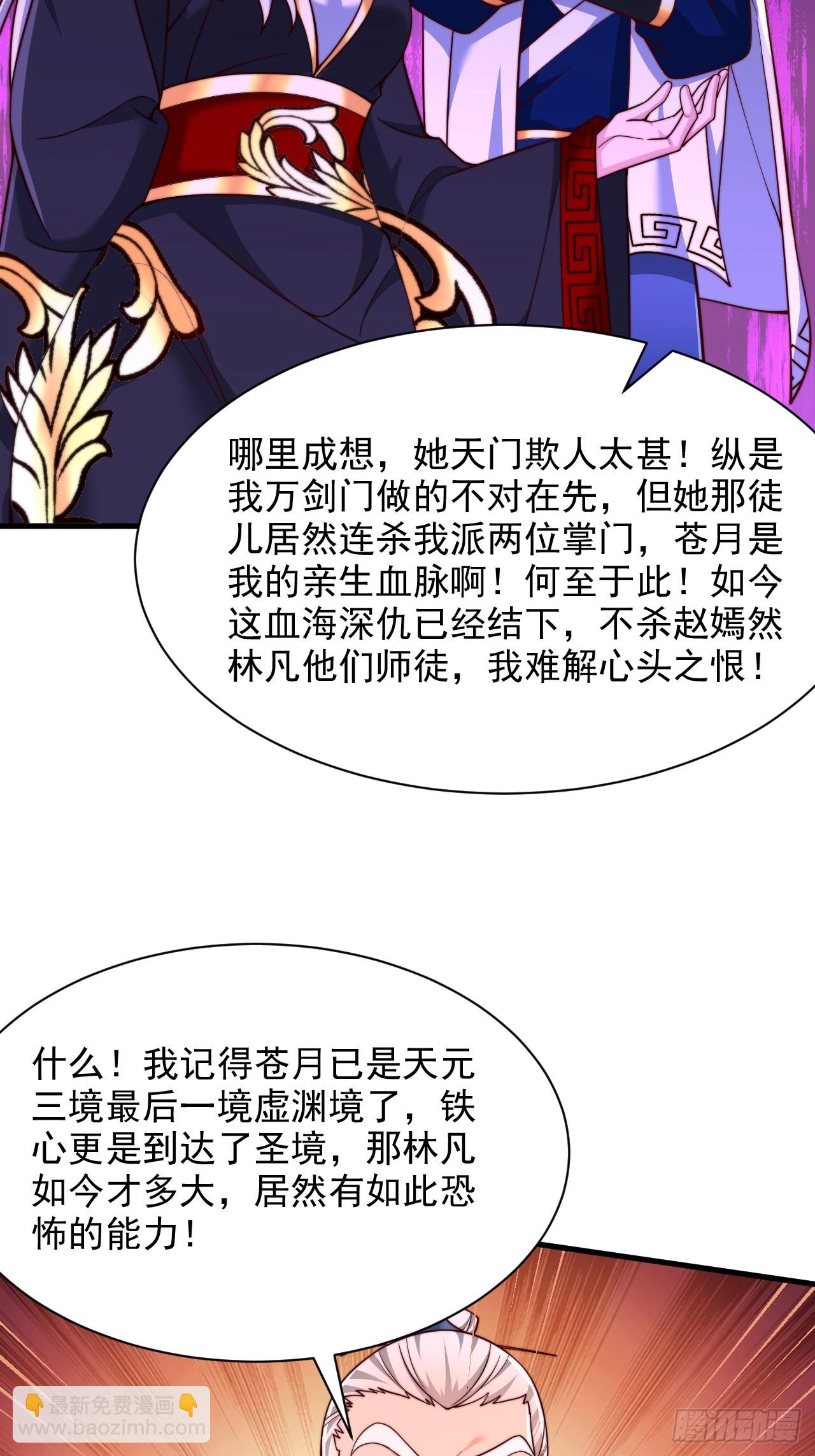 第63话 一日气运卷-第64话