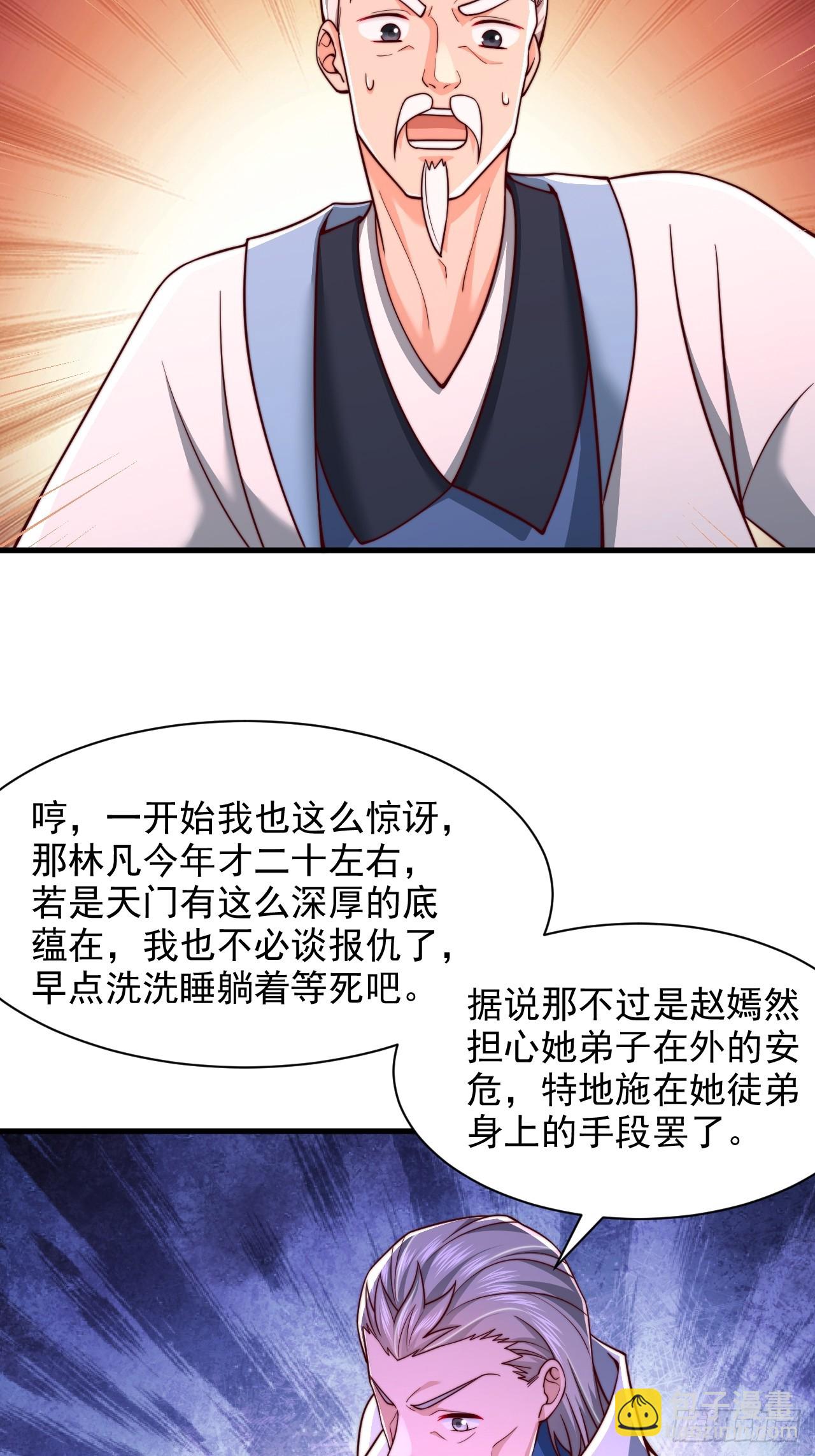 第63话 一日气运卷-第64话