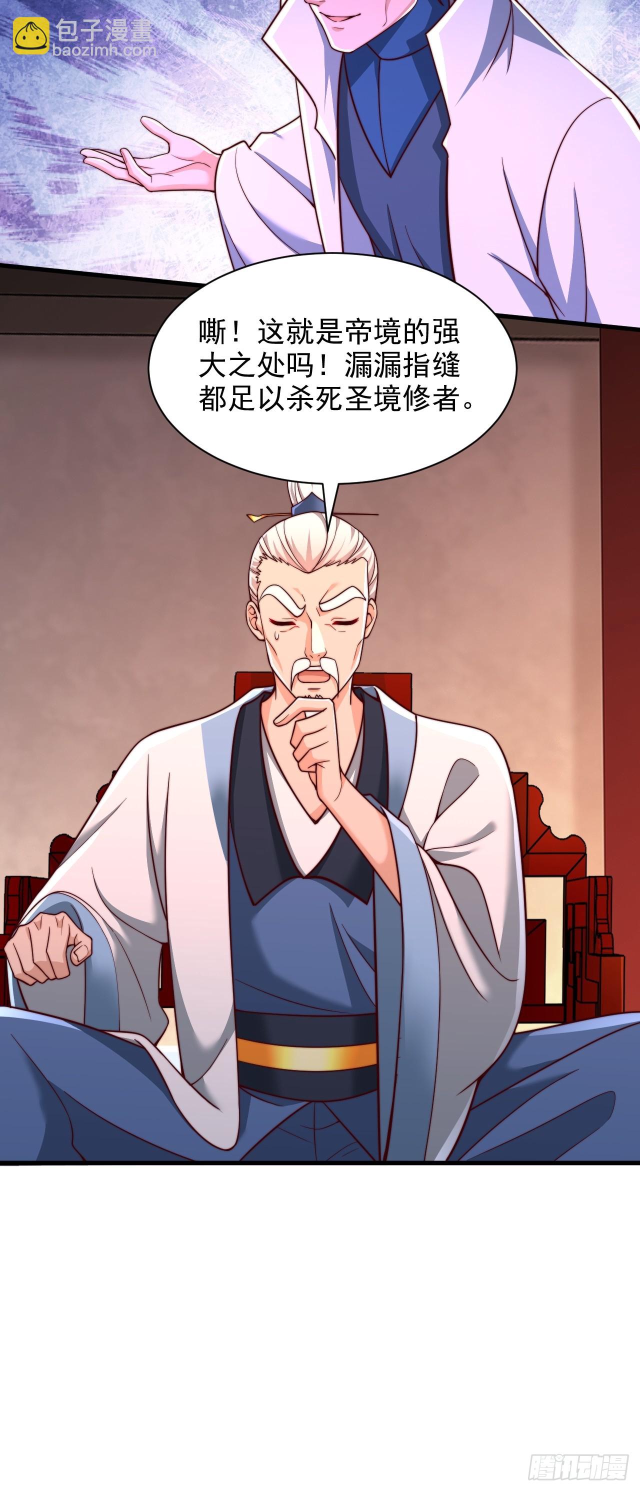 第63话 一日气运卷-第64话