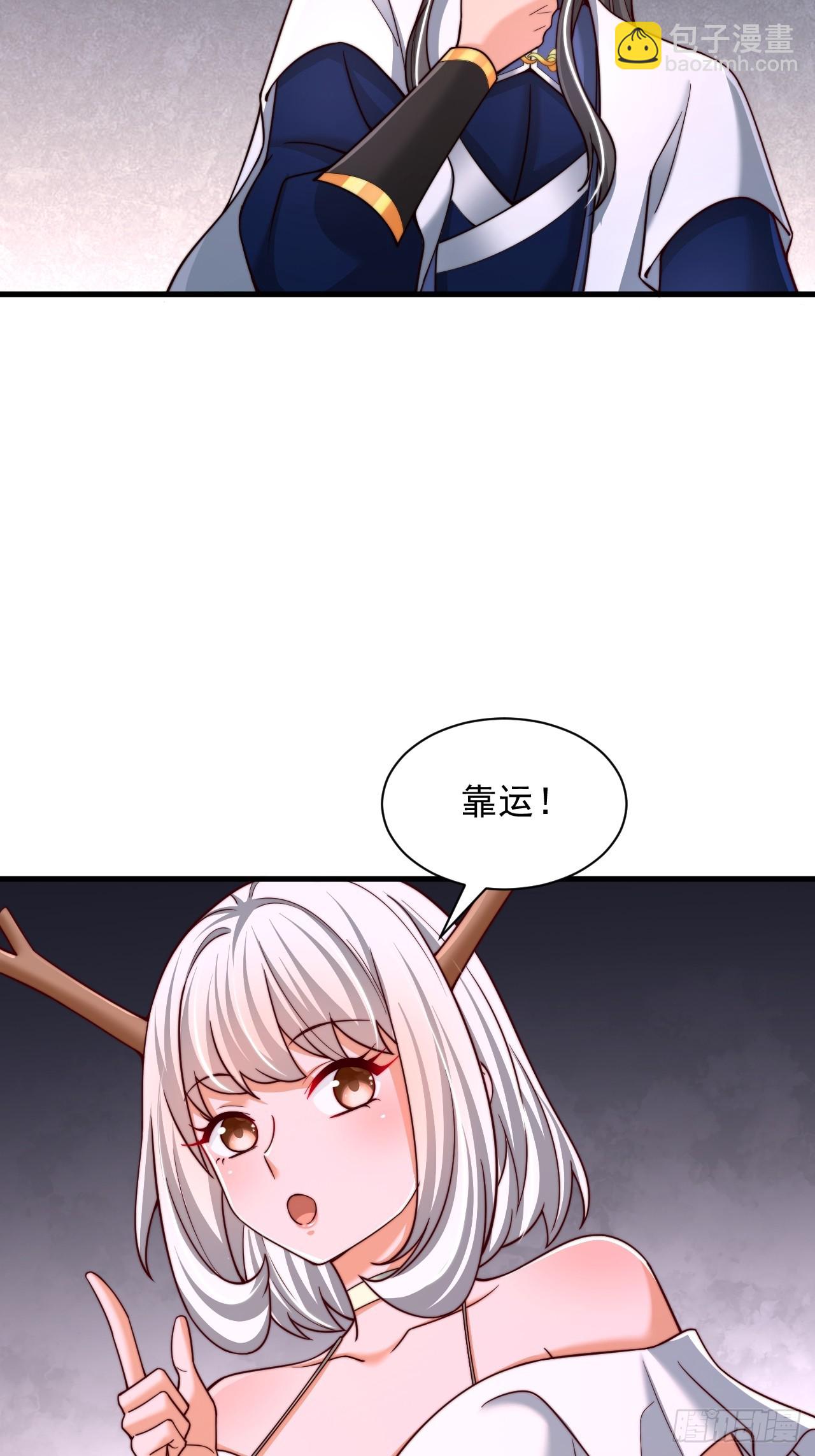 第65话 你身上有运的味道-第66话