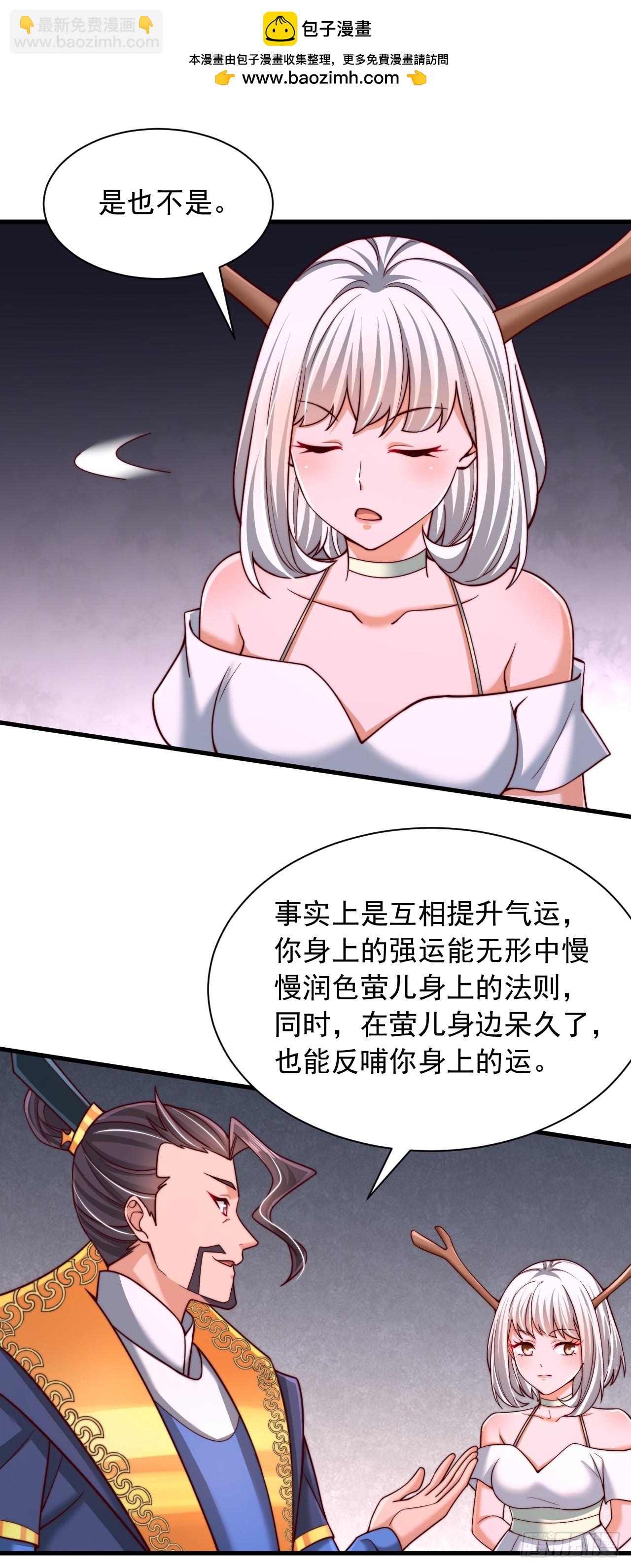 第65话 你身上有运的味道-第66话