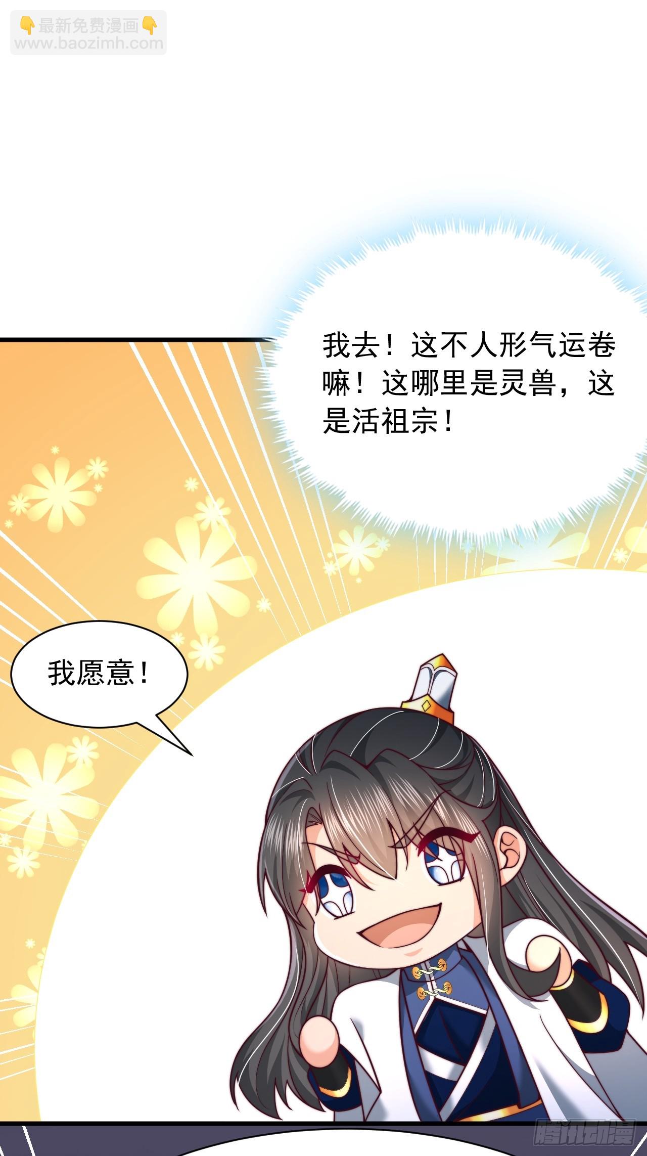 第65话 你身上有运的味道-第66话