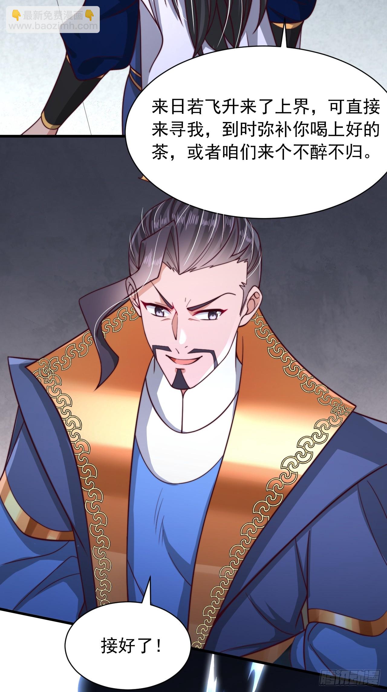 第65话 你身上有运的味道-第66话