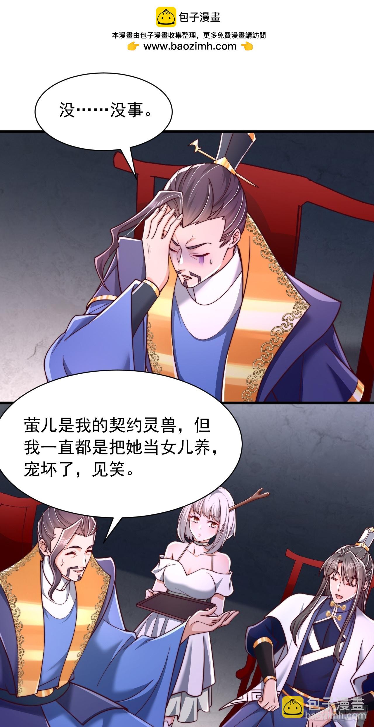 第65话 你身上有运的味道-第66话