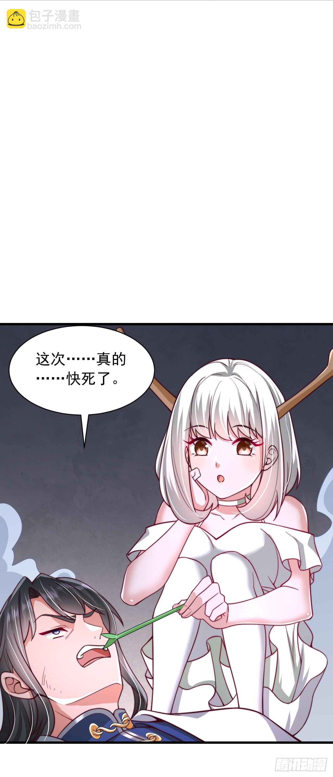 第65话 你身上有运的味道-第66话