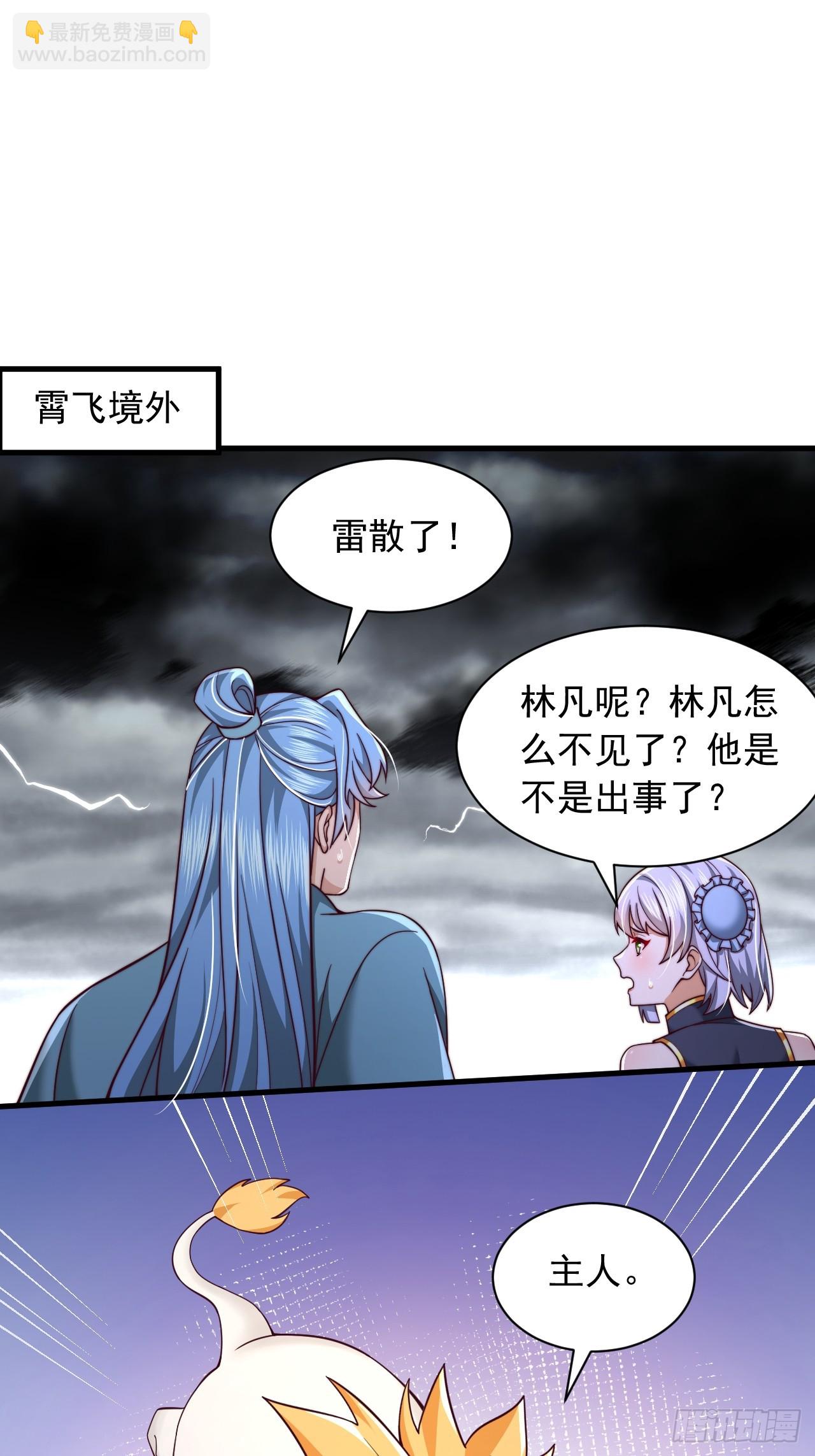 第65话 你身上有运的味道-第66话