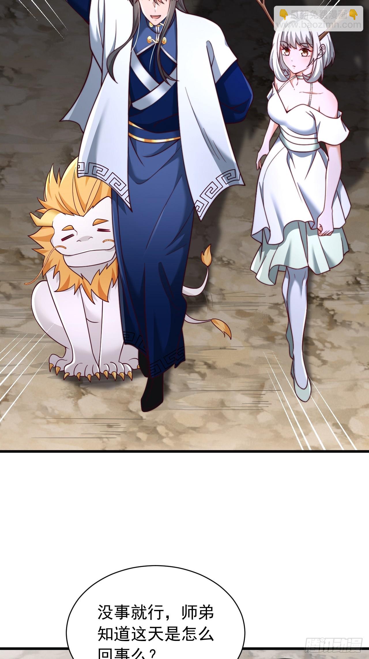 第65话 你身上有运的味道-第66话