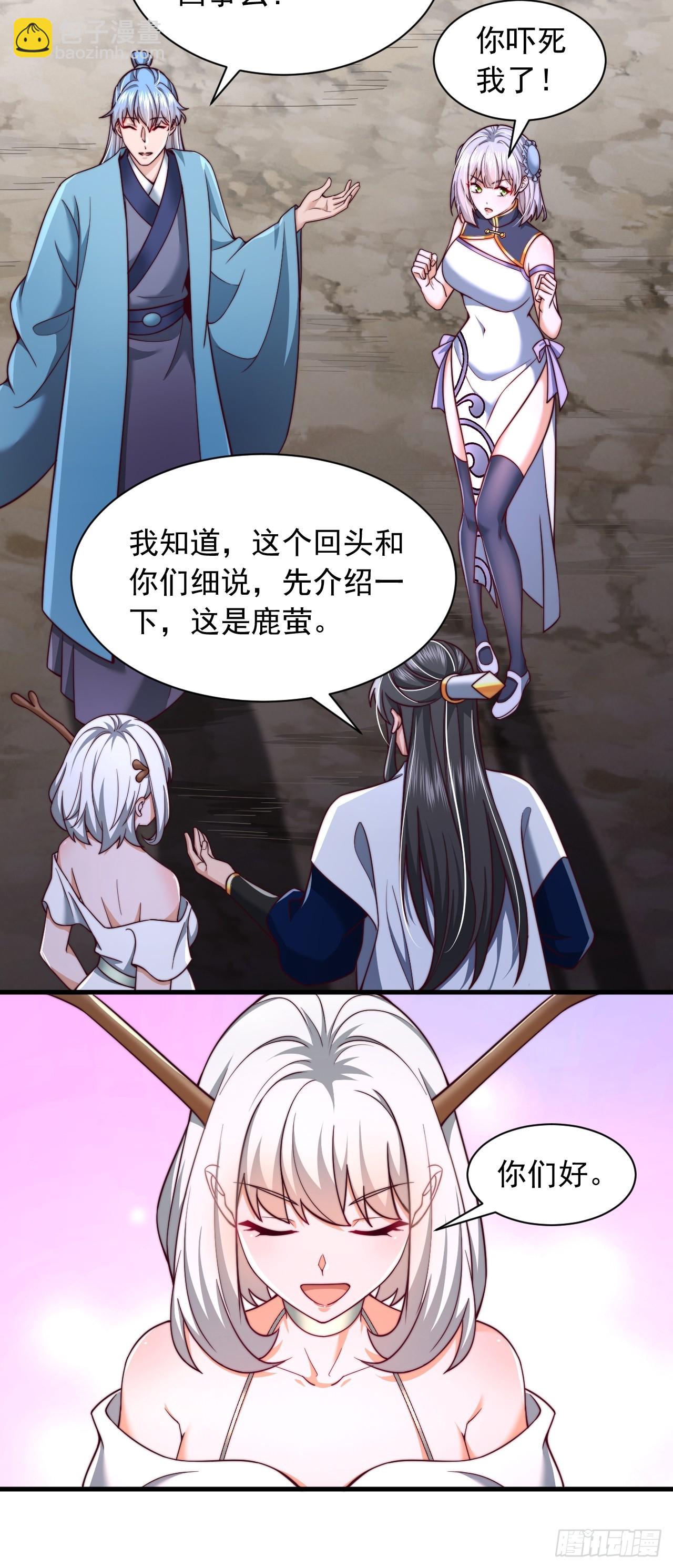 第65话 你身上有运的味道-第66话