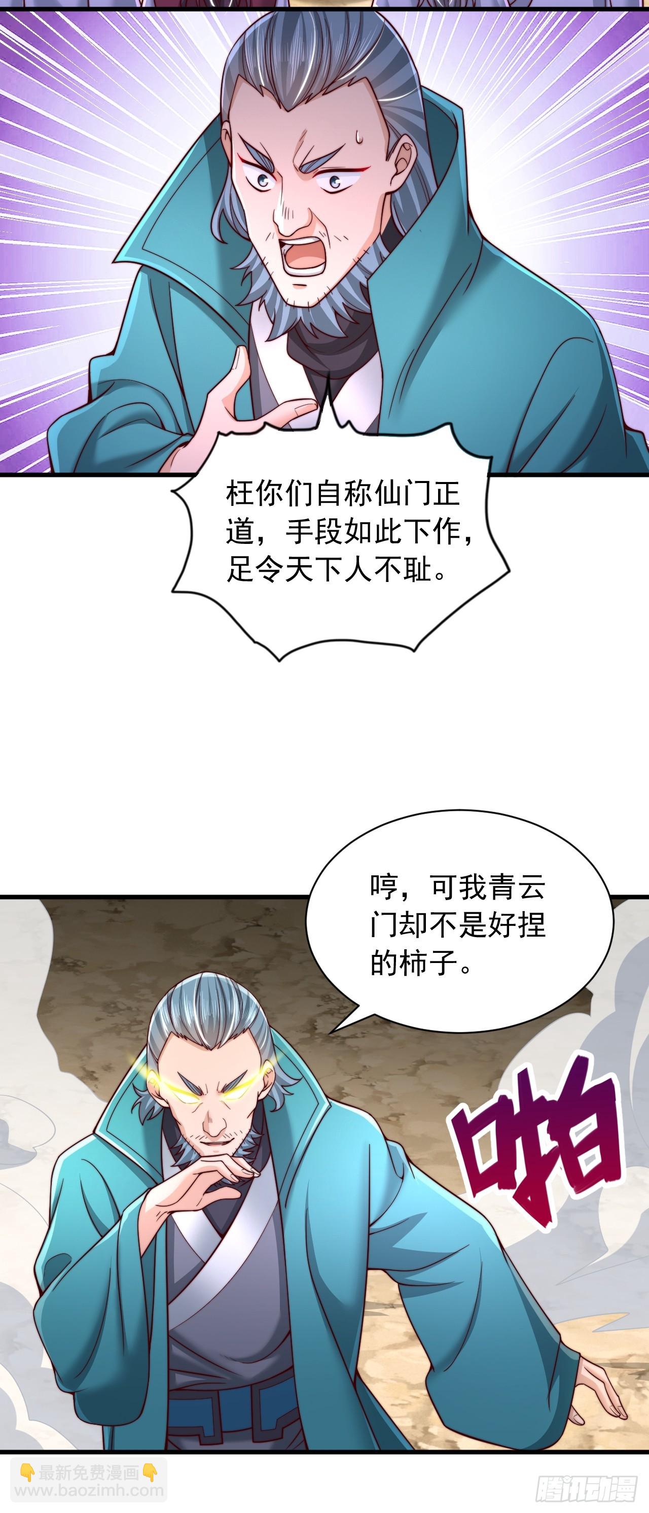 第65话 你身上有运的味道-第66话