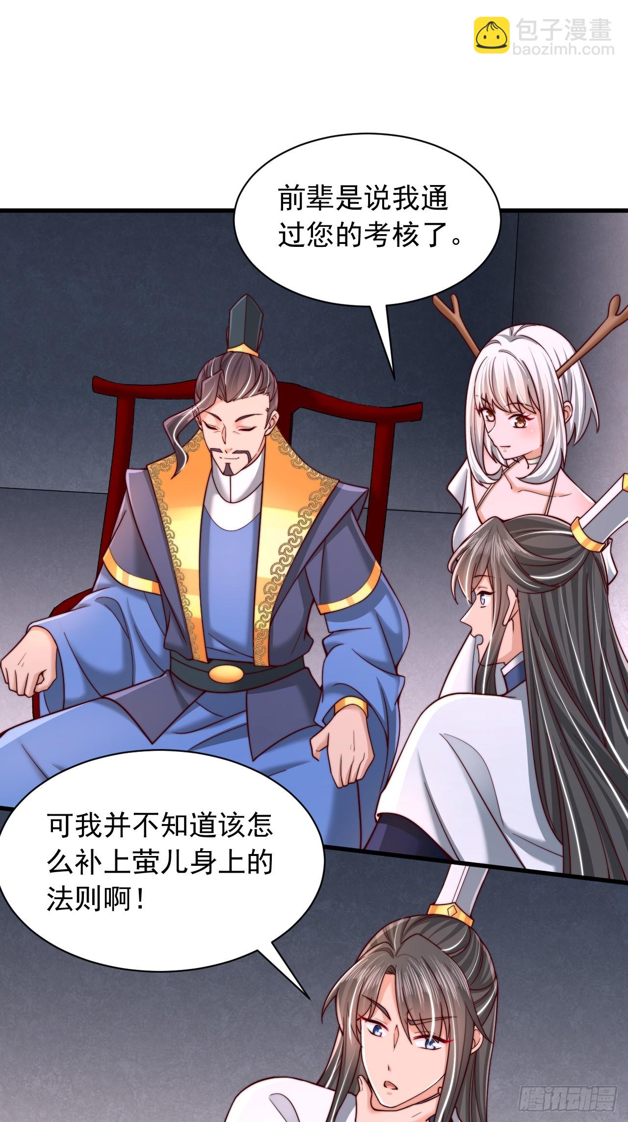 第65话 你身上有运的味道-第66话