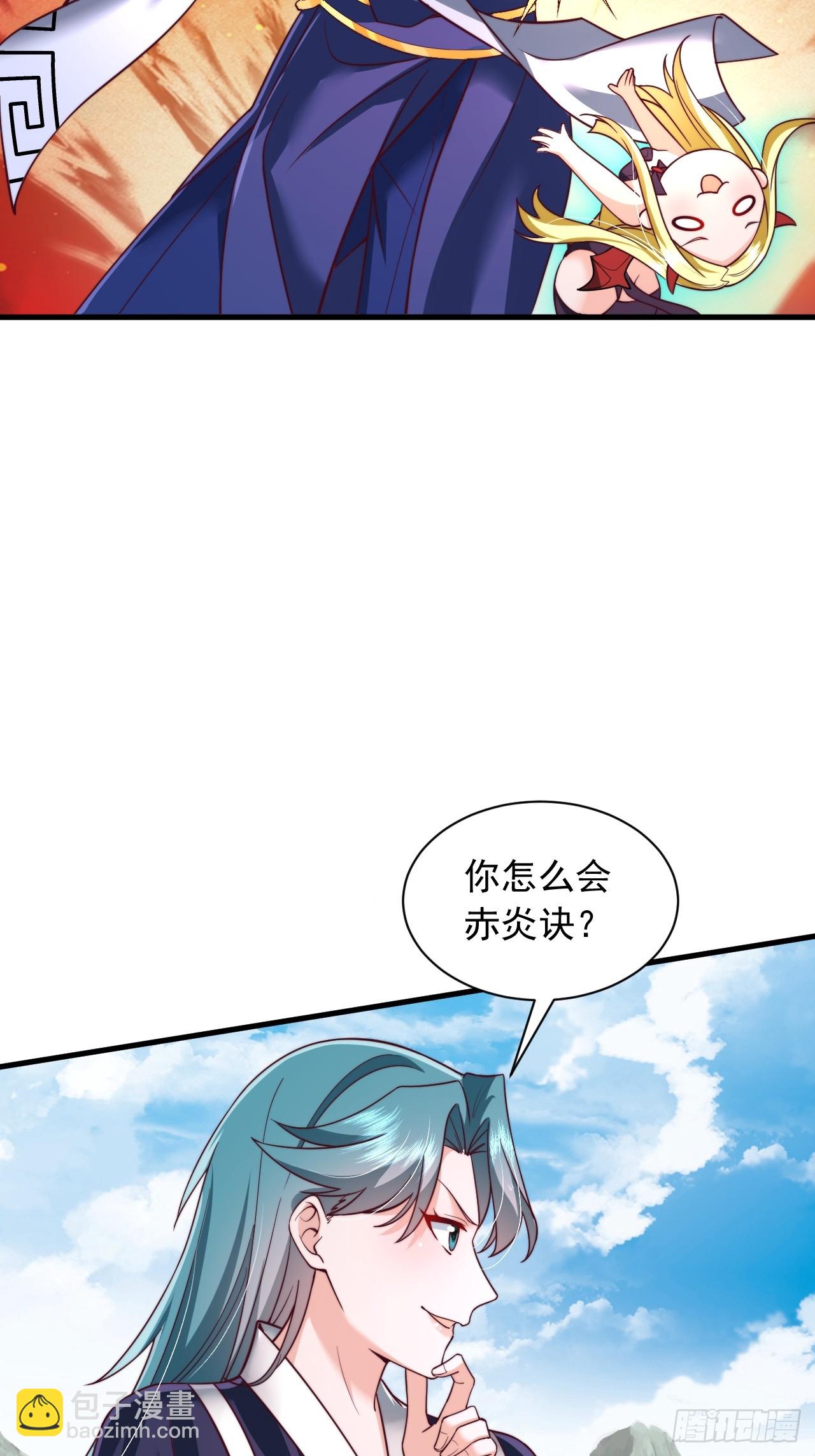 第67话 炽焰诀-第68话