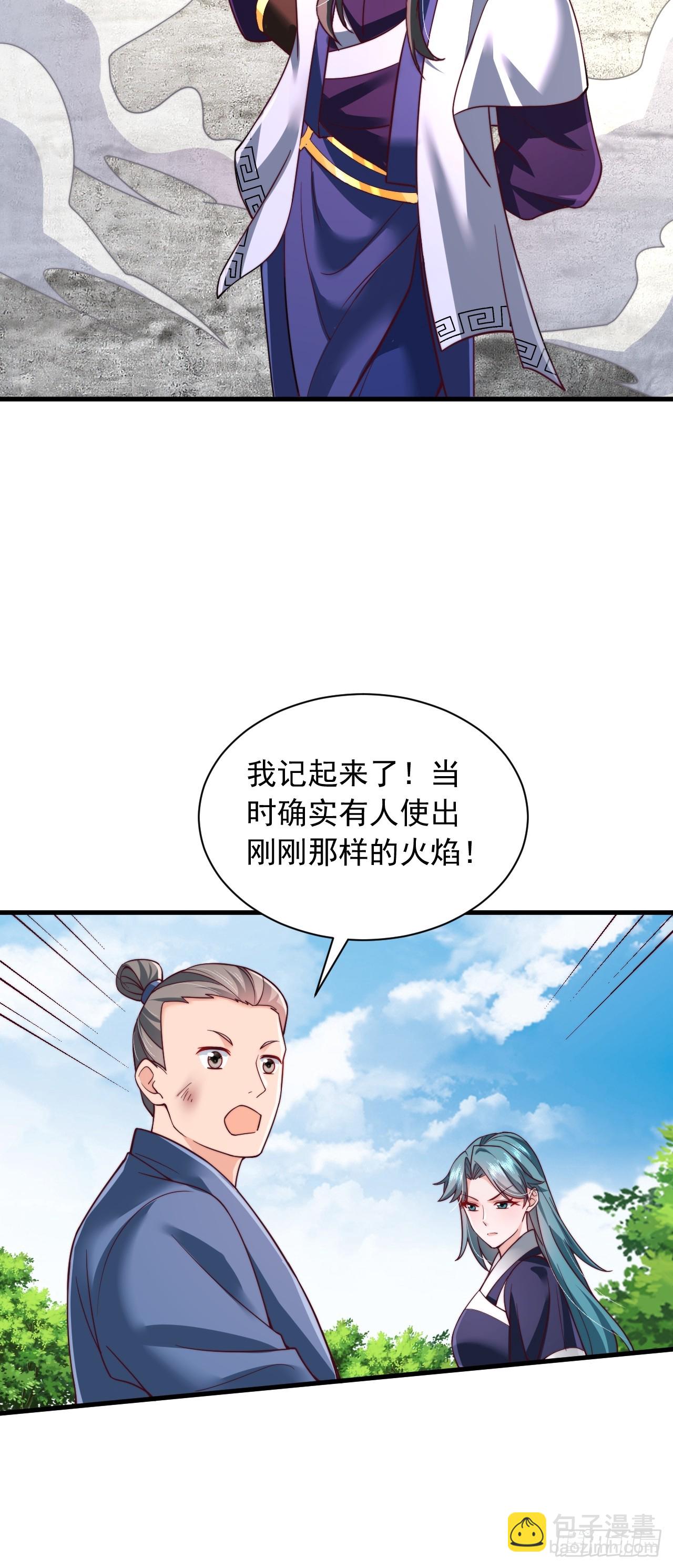 第67话 炽焰诀-第68话