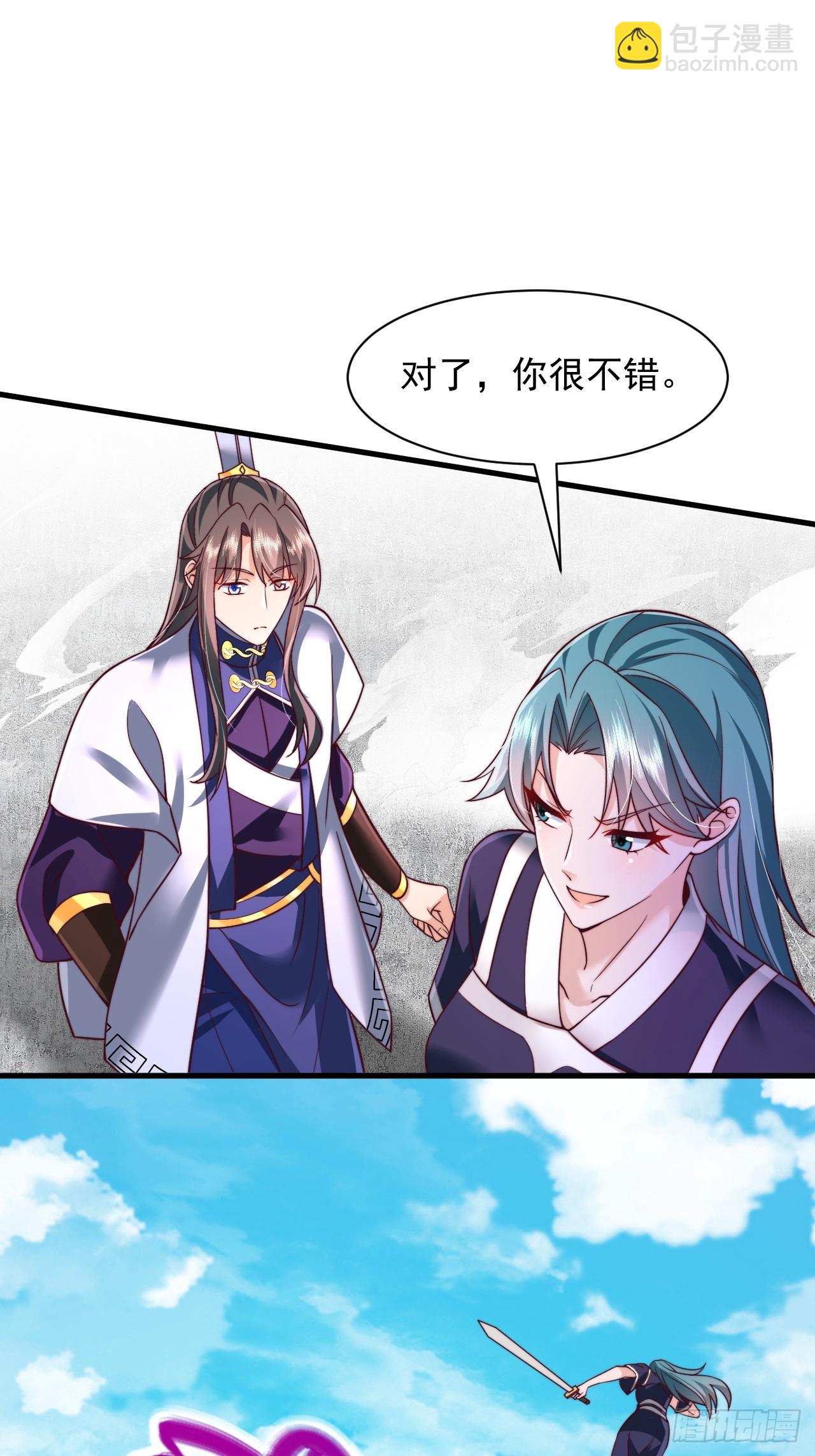 第67话 炽焰诀-第68话