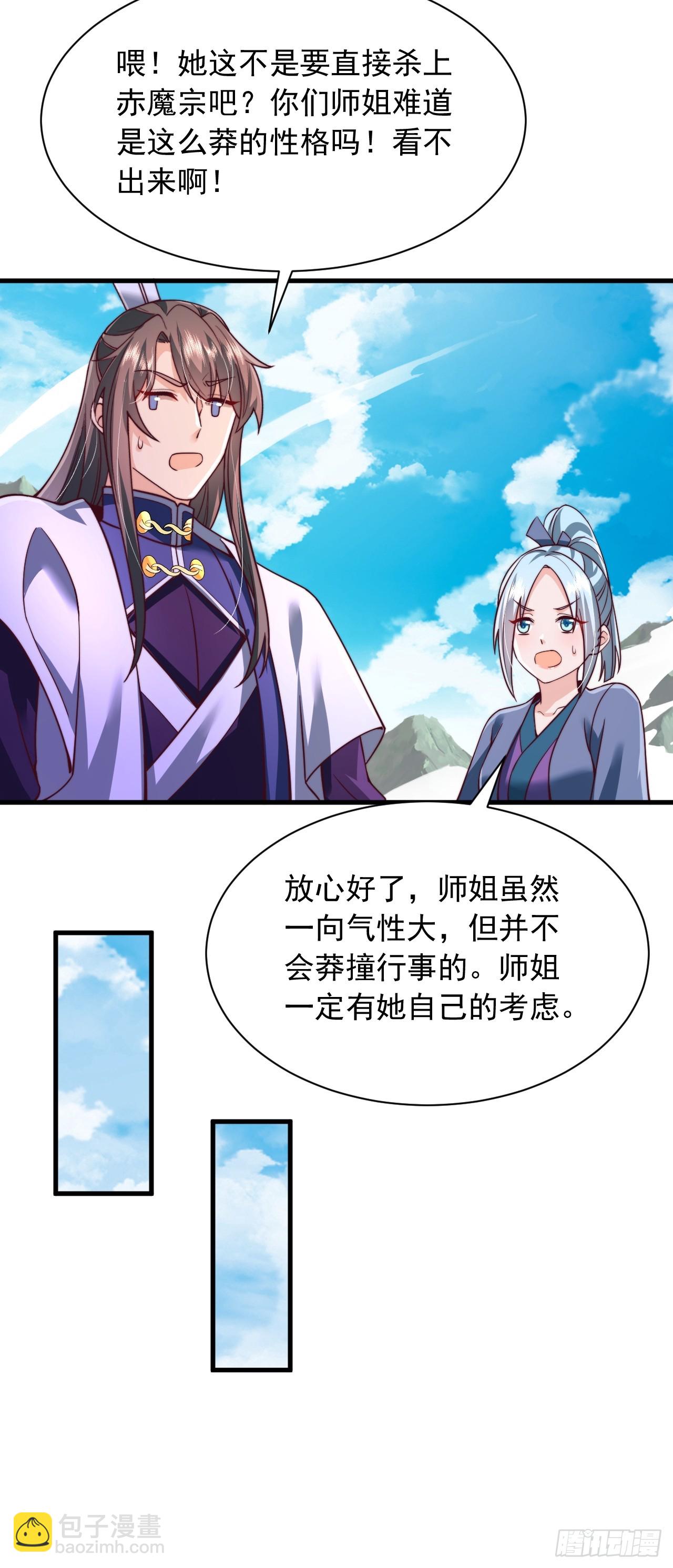 第67话 炽焰诀-第68话