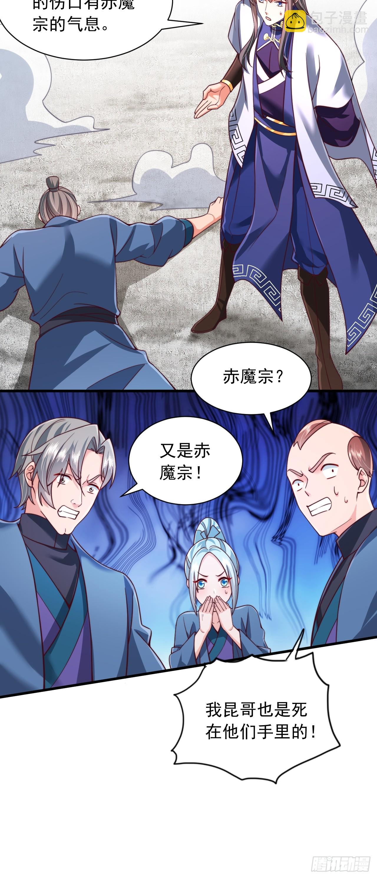 第67话 炽焰诀-第68话