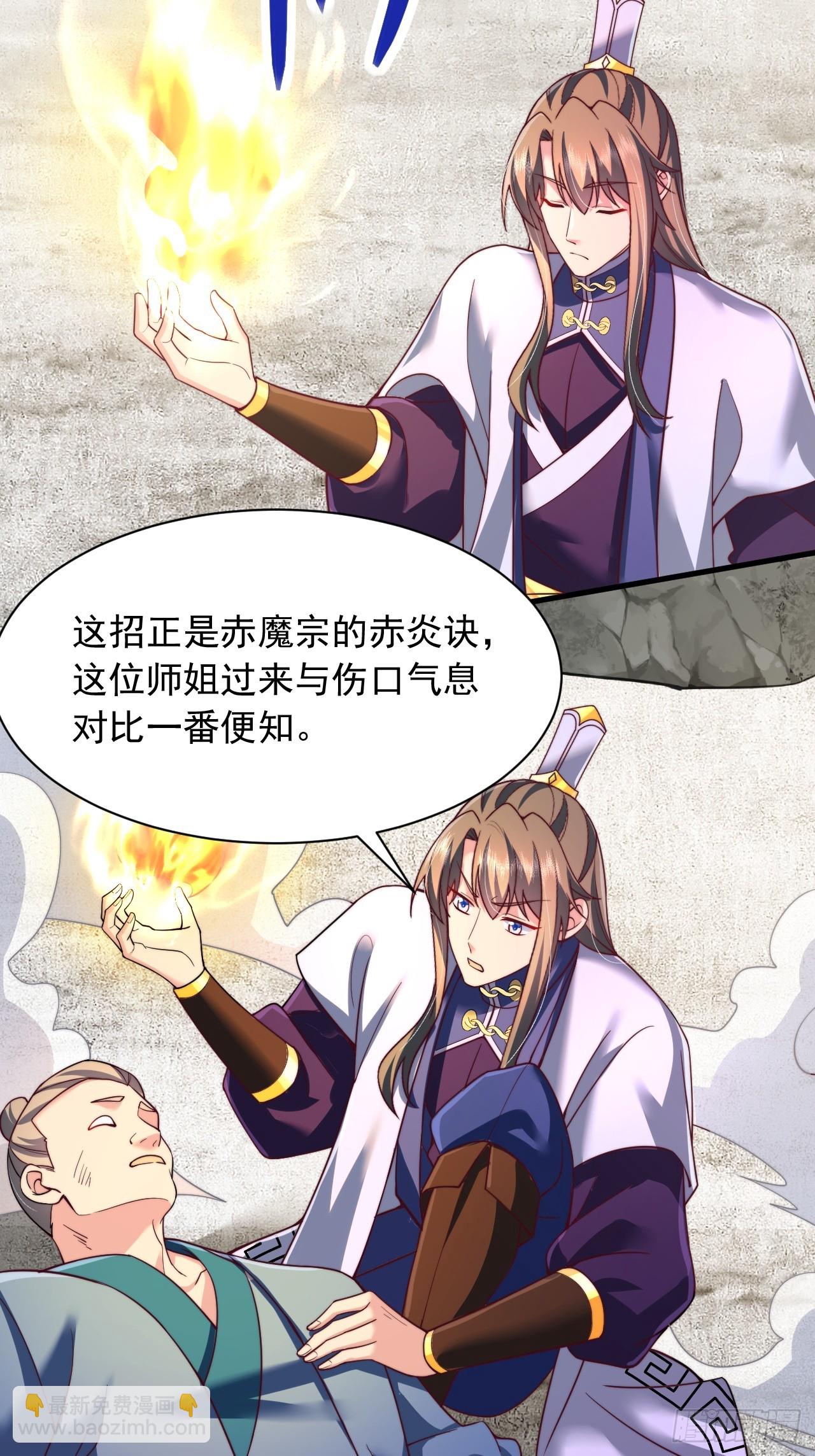 第67话 炽焰诀-第68话