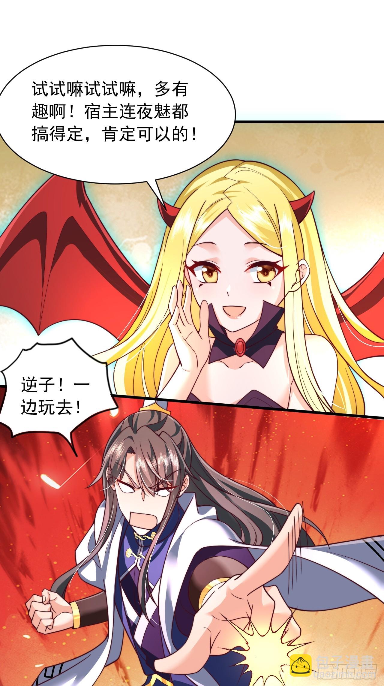 第67话 炽焰诀-第68话