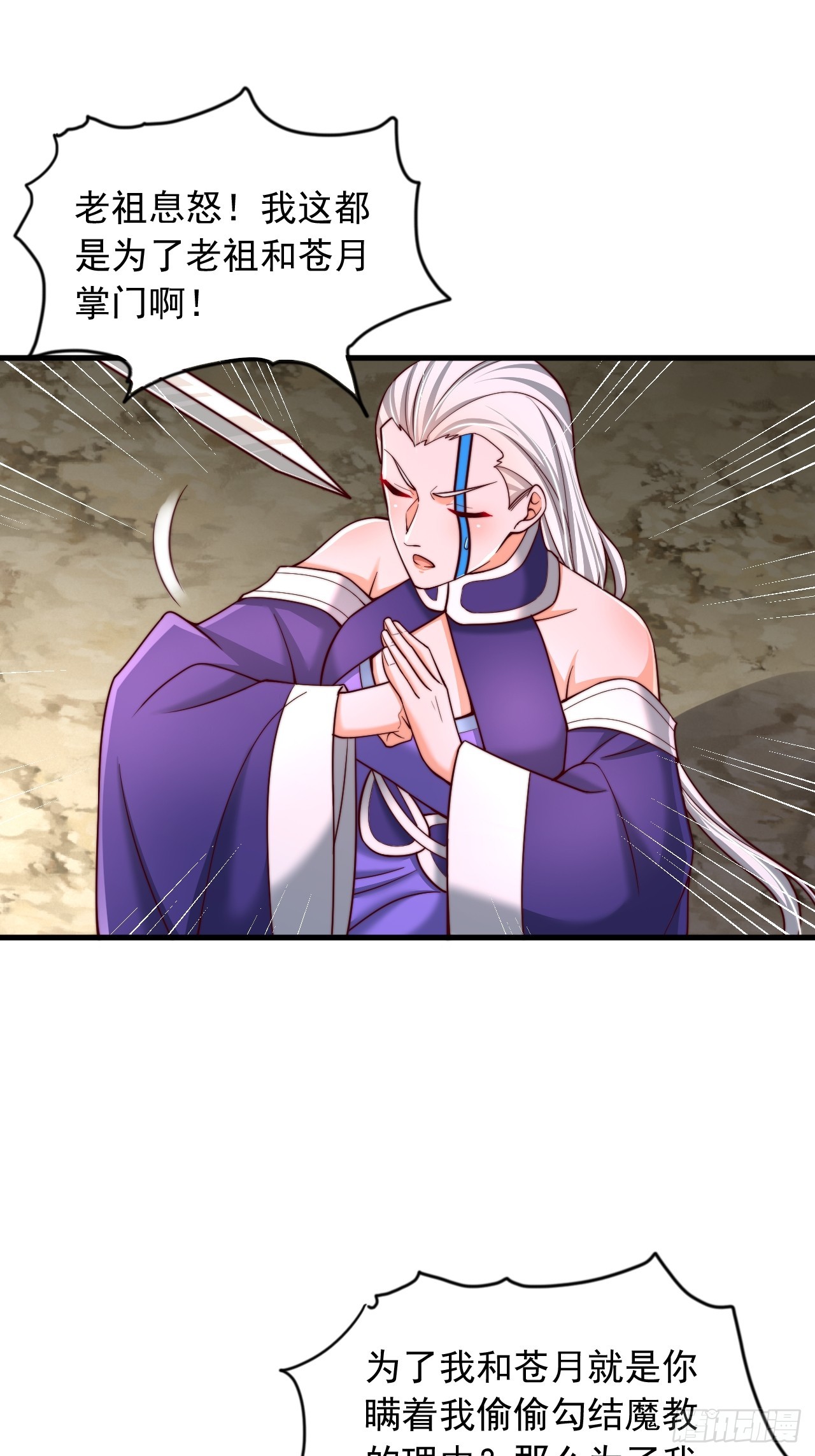 第69话 大逆不道-第70话