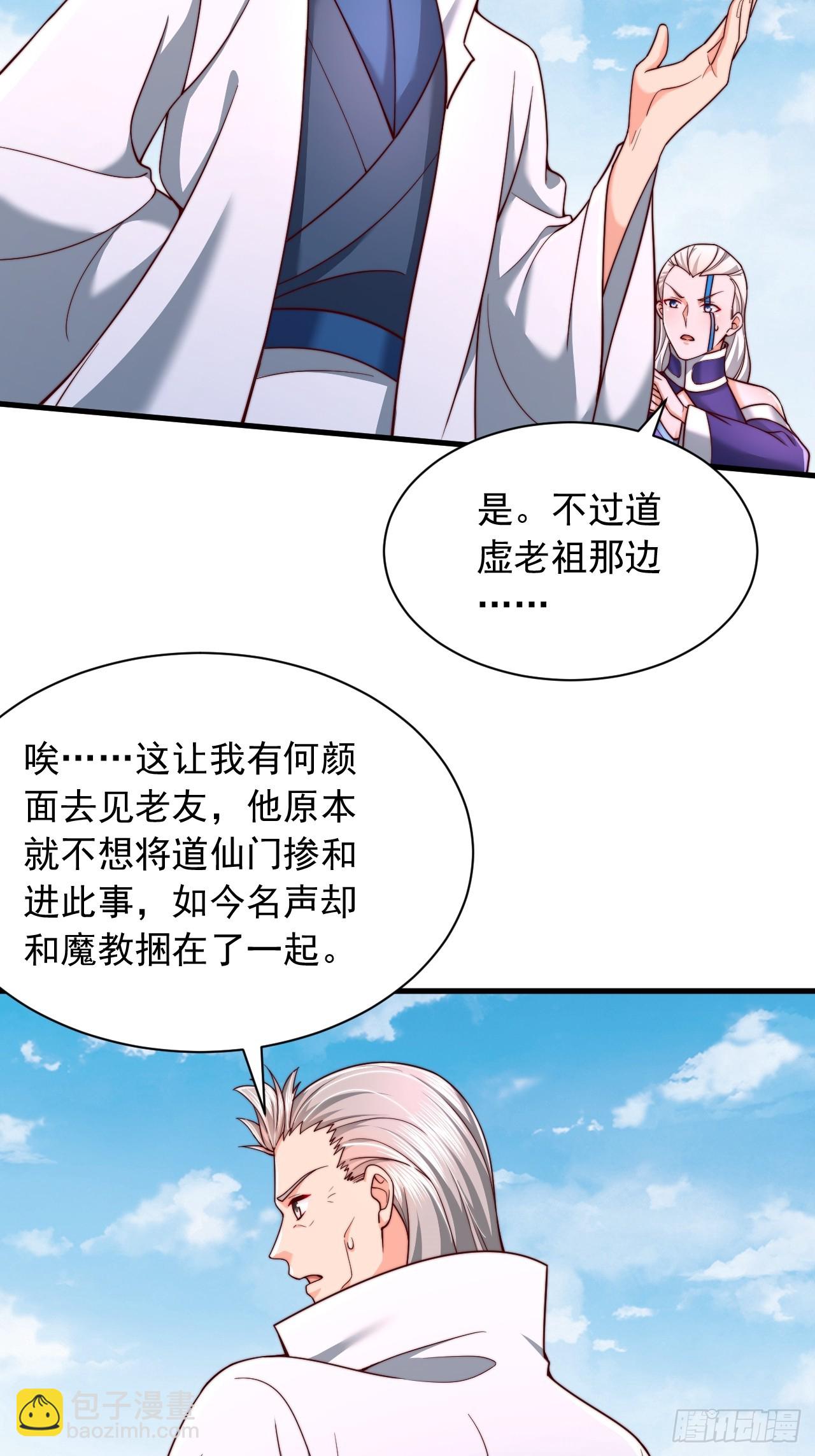 第69话 大逆不道-第70话