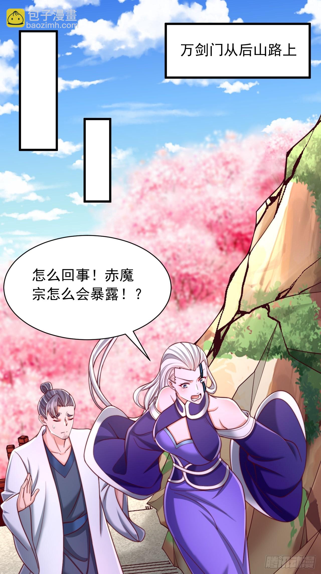 第69话 大逆不道-第70话