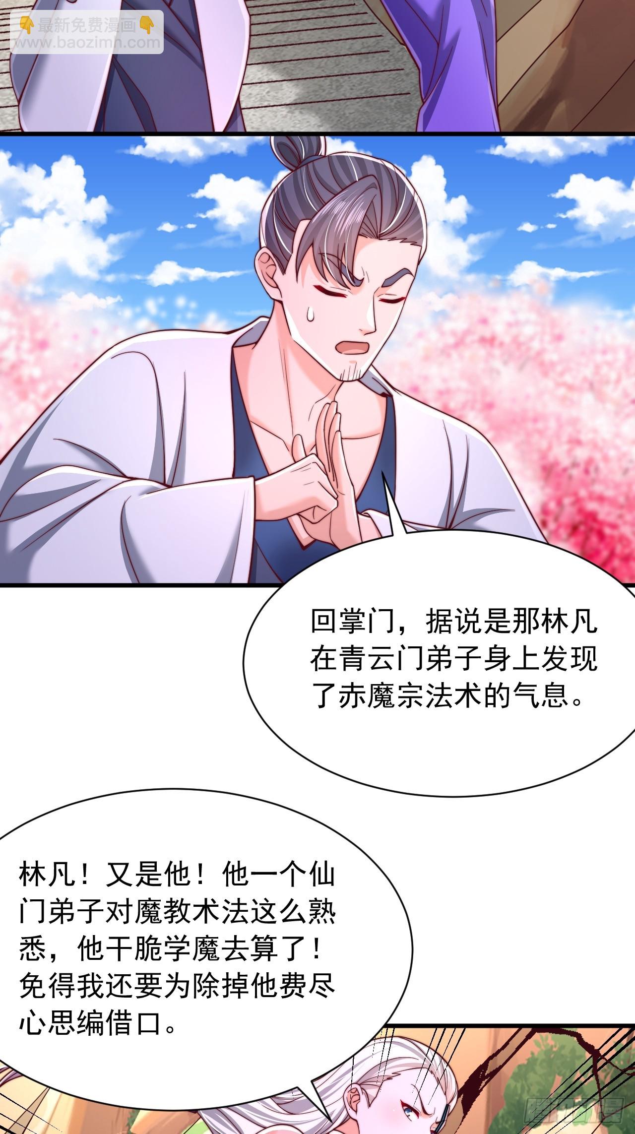 第69话 大逆不道-第70话