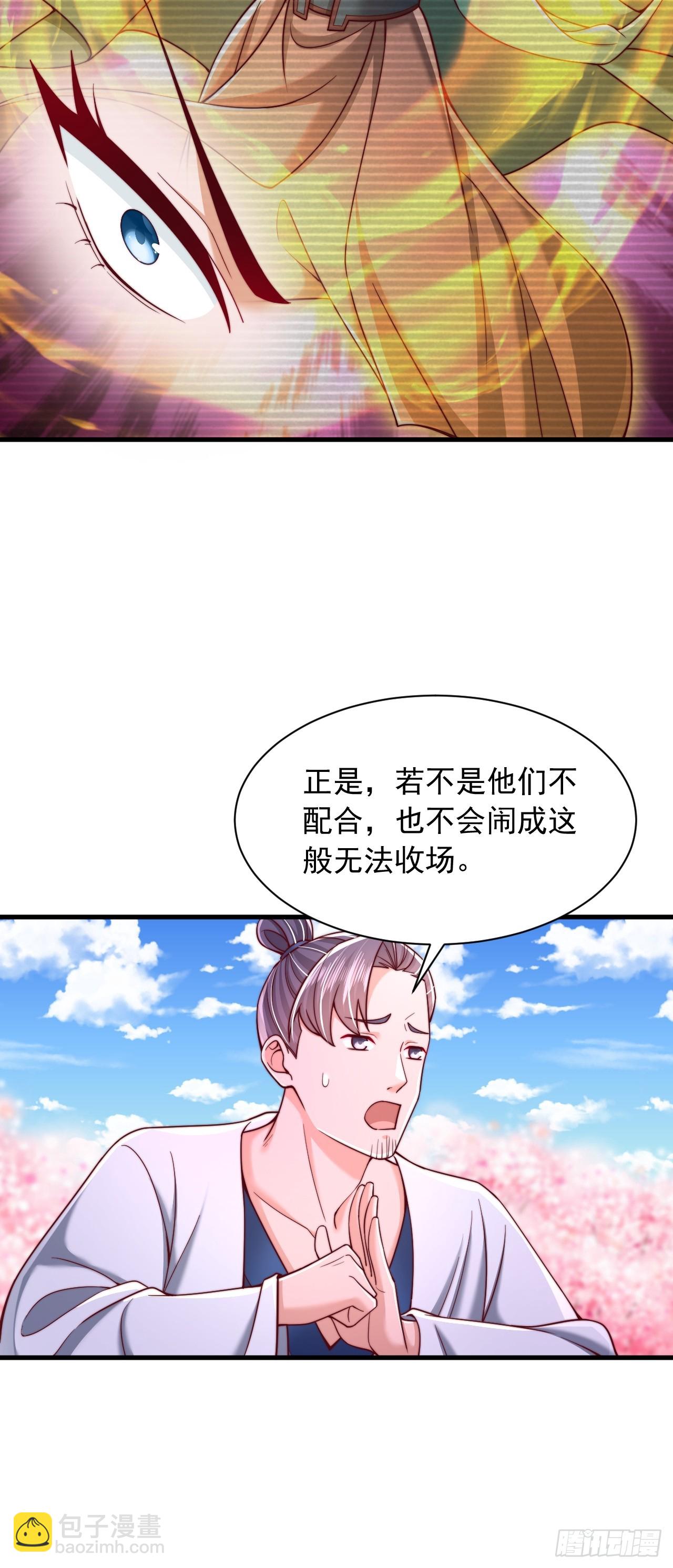 第69话 大逆不道-第70话