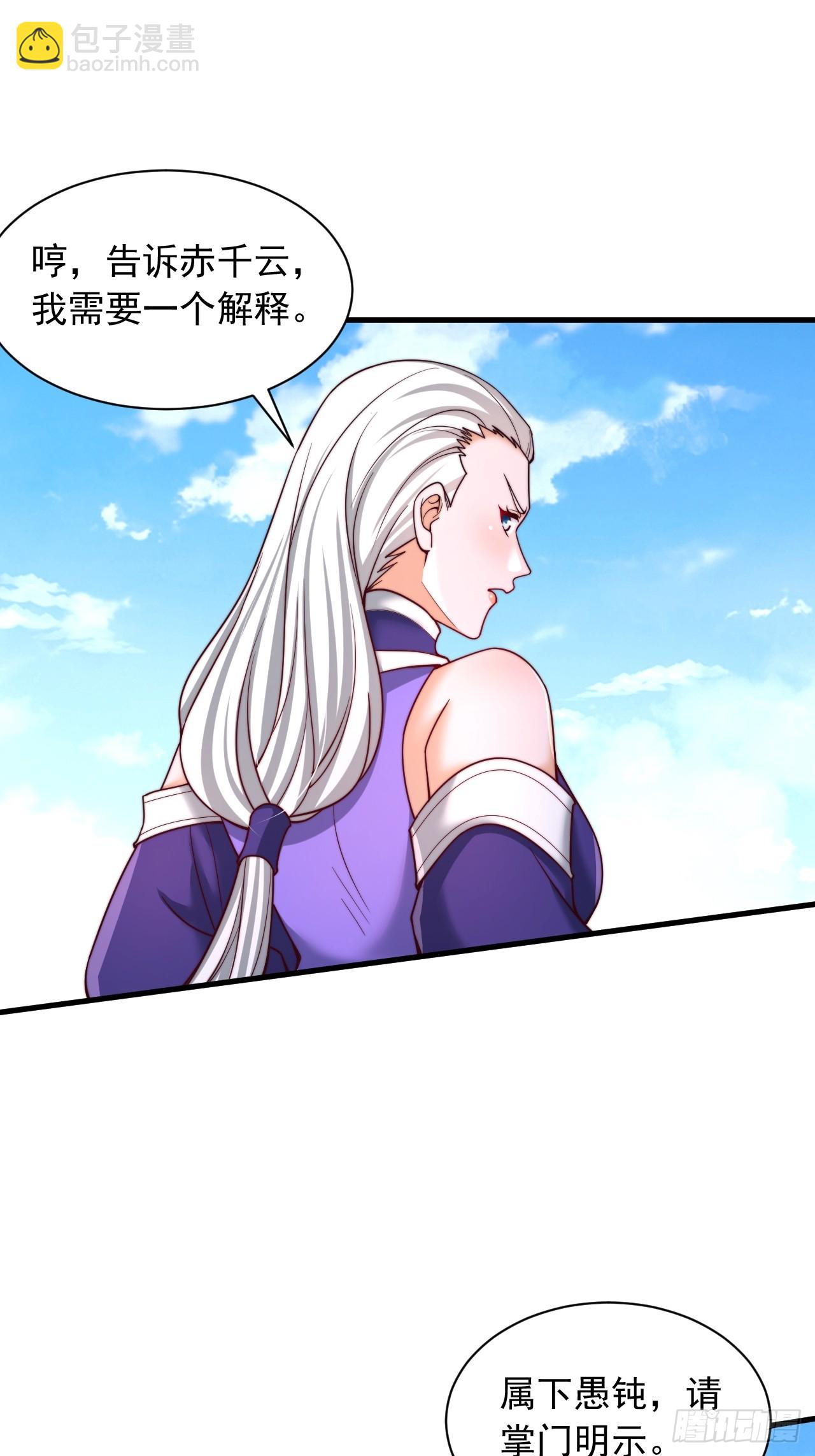 第69话 大逆不道-第70话