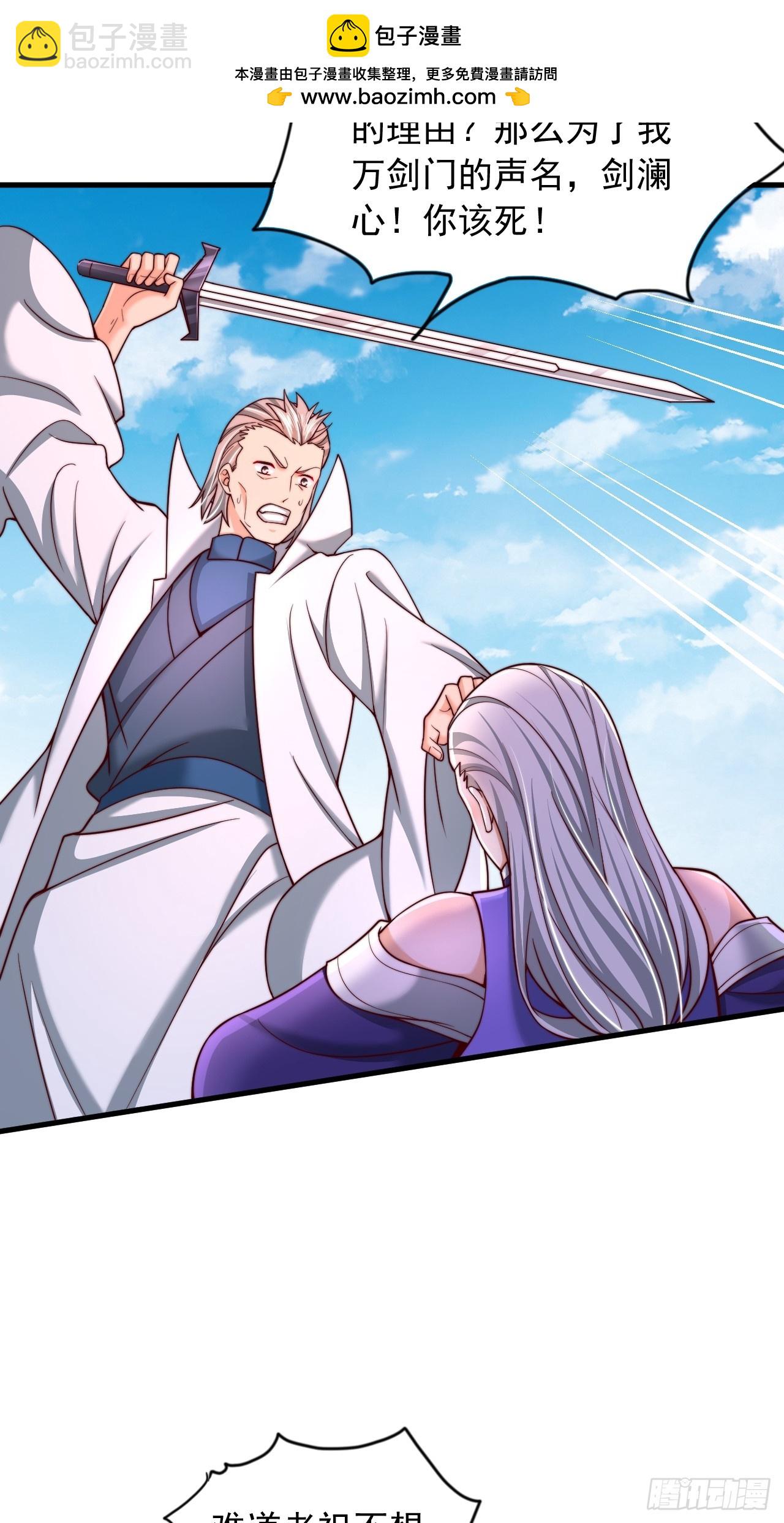 第69话 大逆不道-第70话