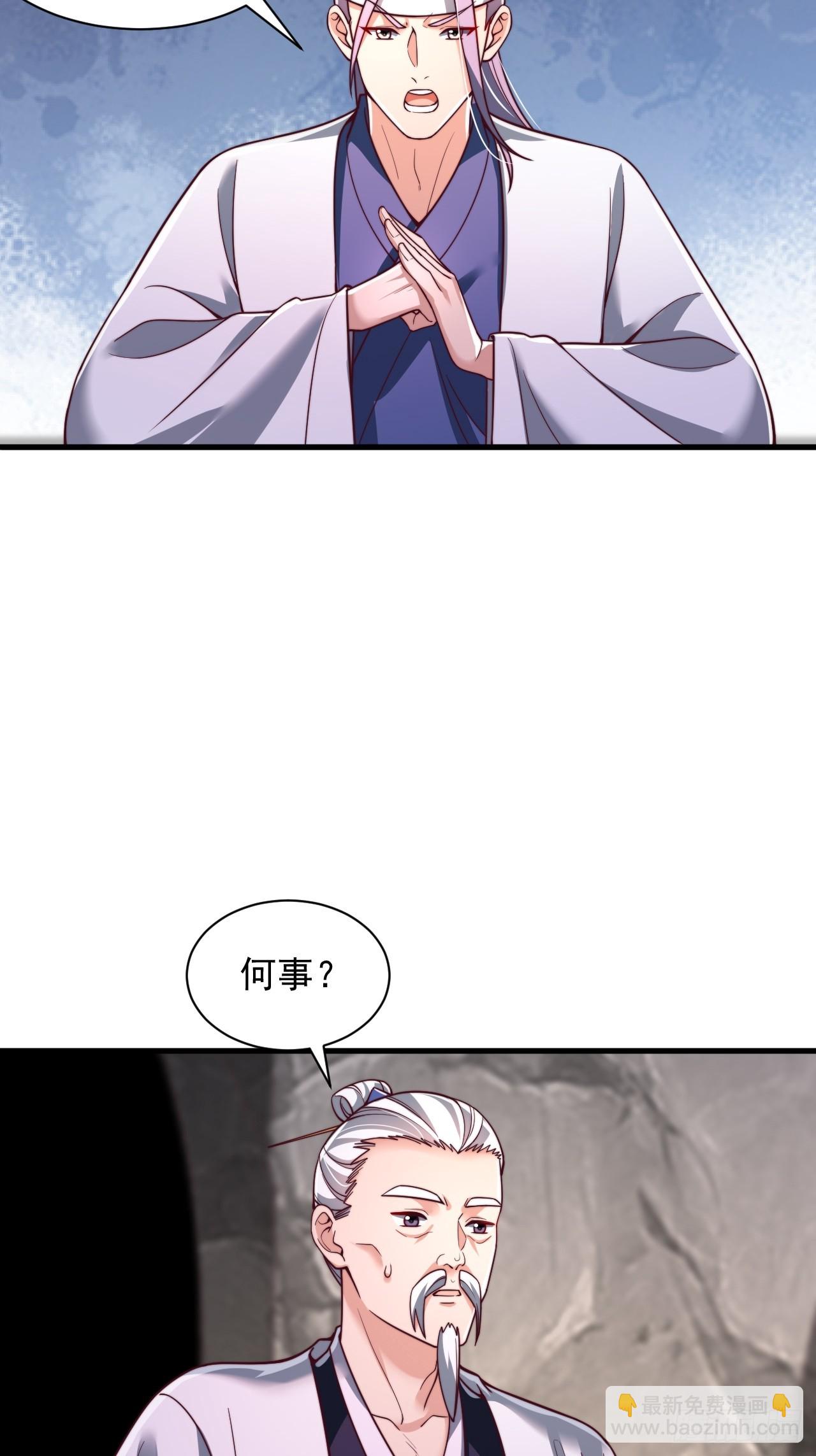 第69话 大逆不道-第70话